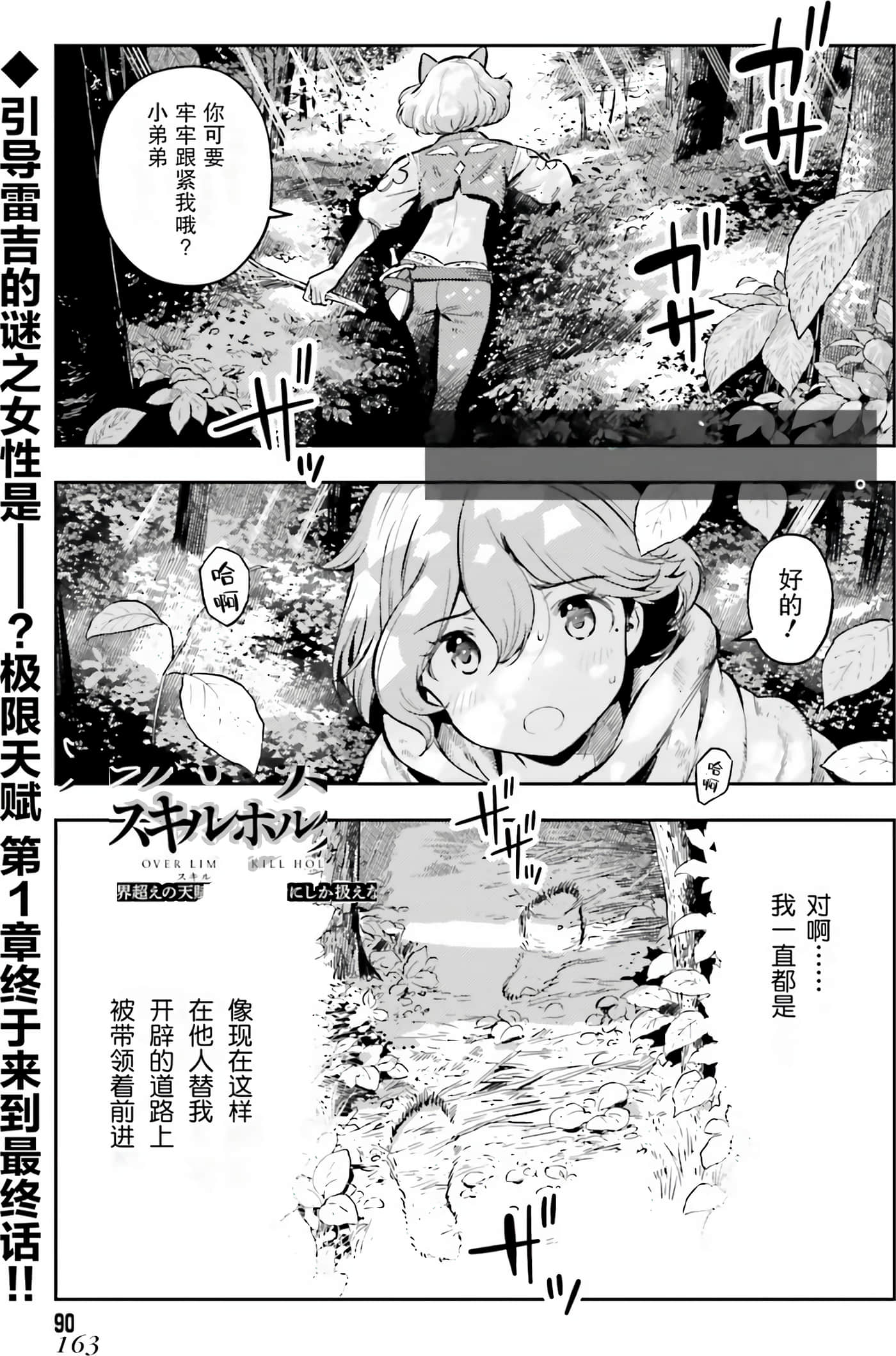 Page 165