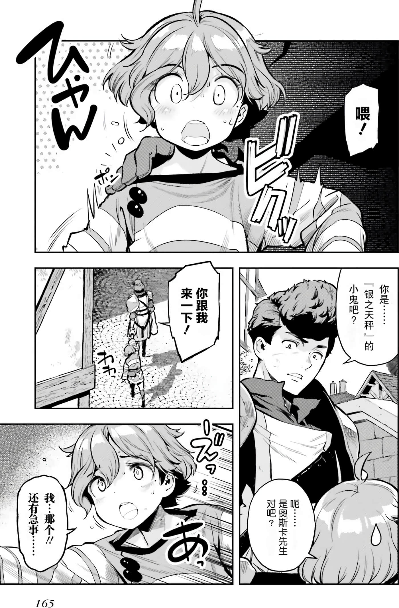 Page 167
