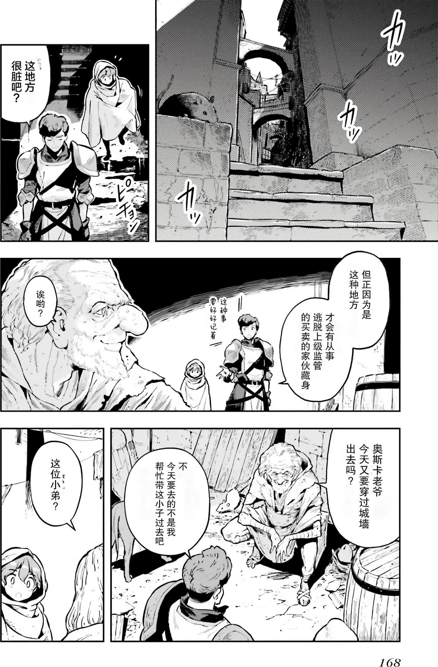 Page 170