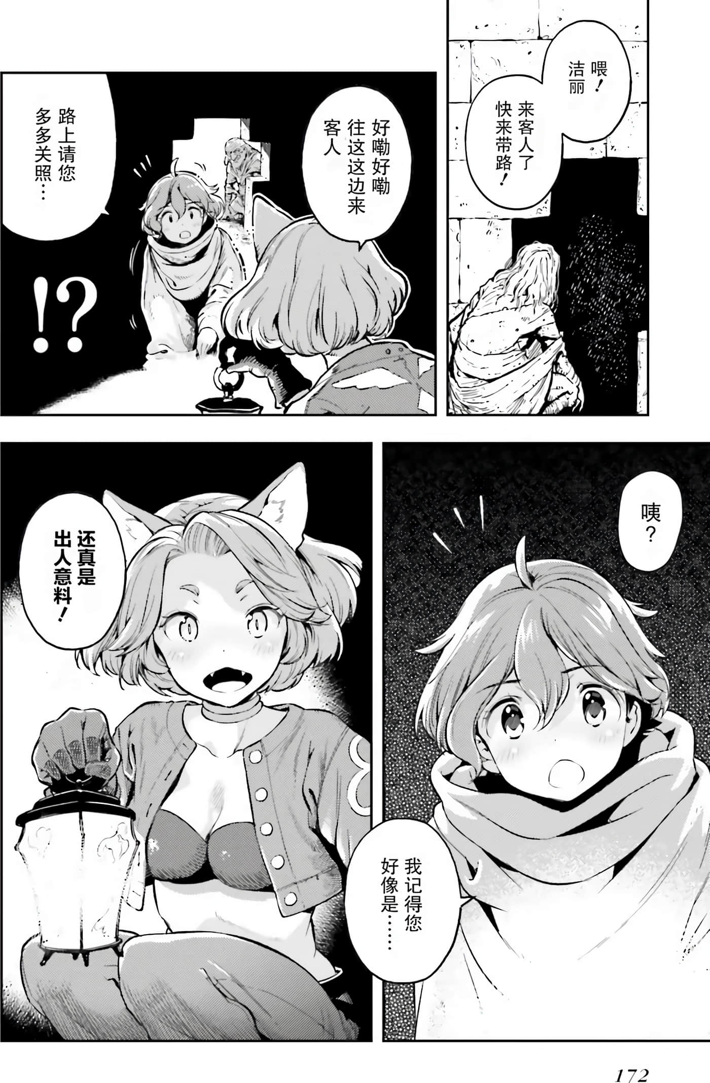Page 174