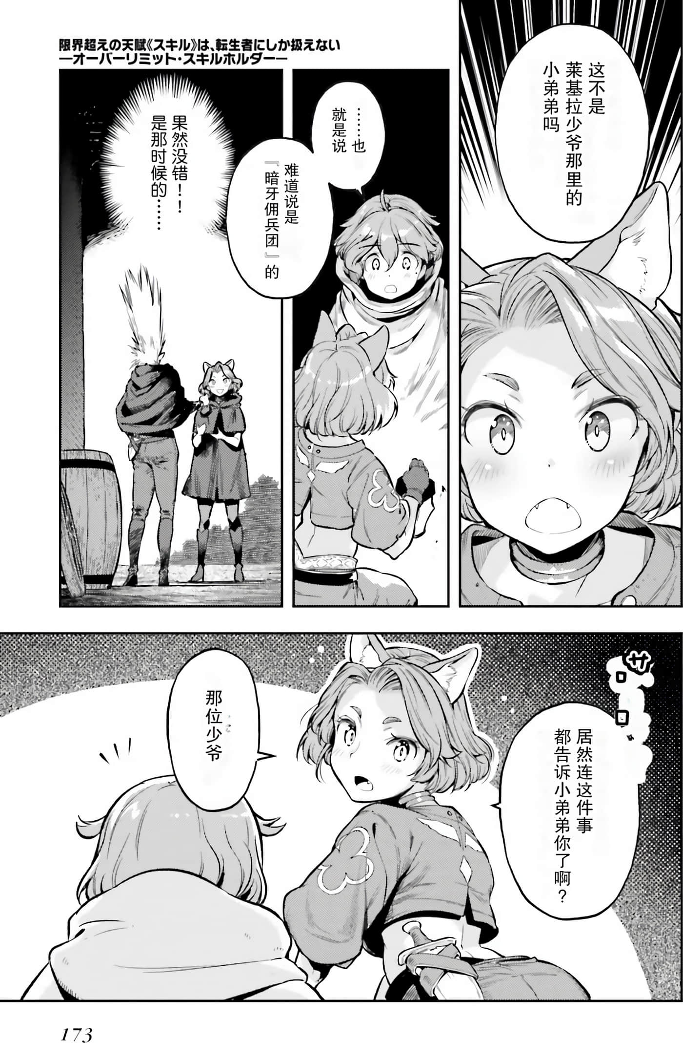 Page 175
