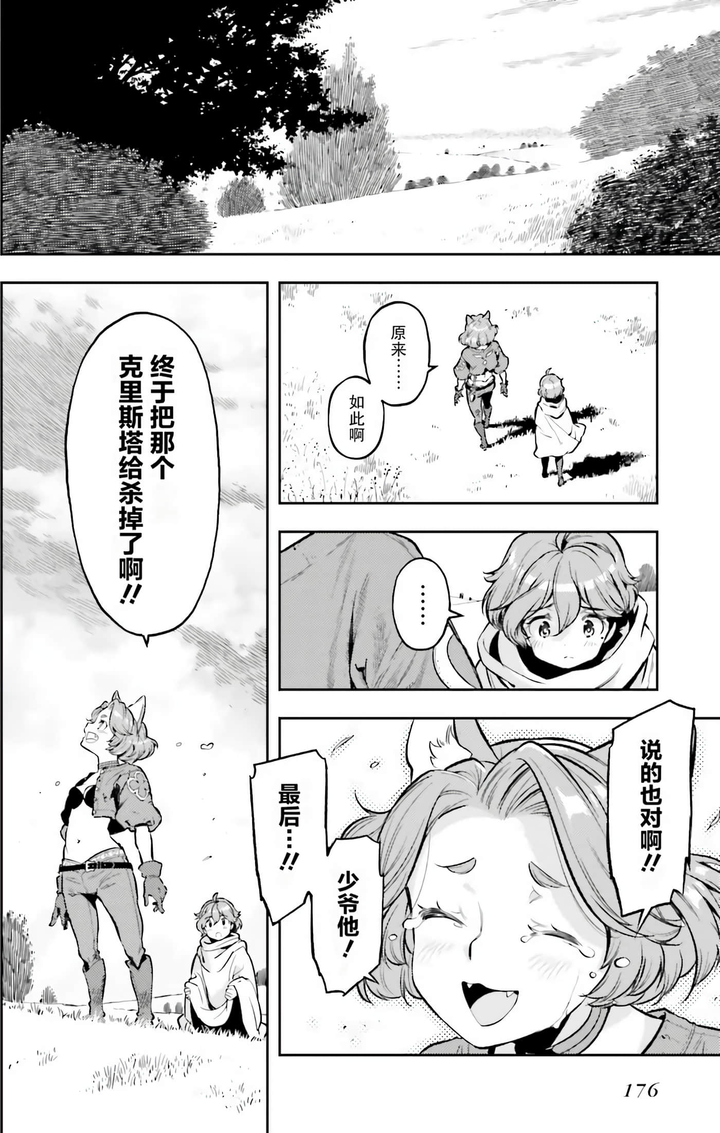 Page 178
