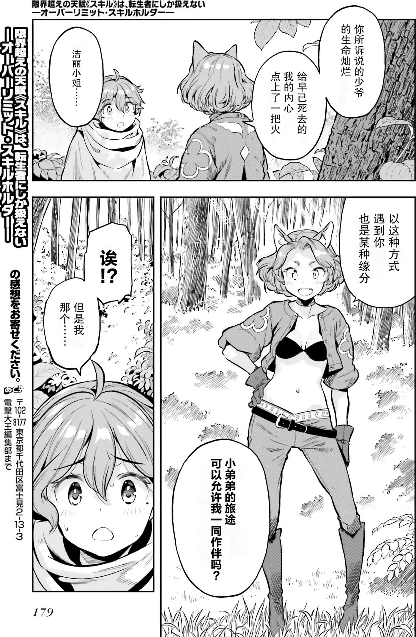 Page 181