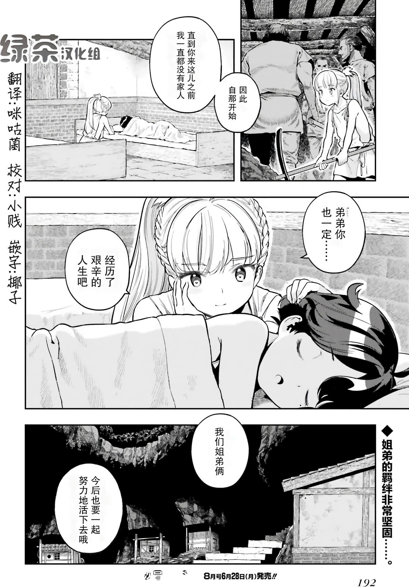 Page 193