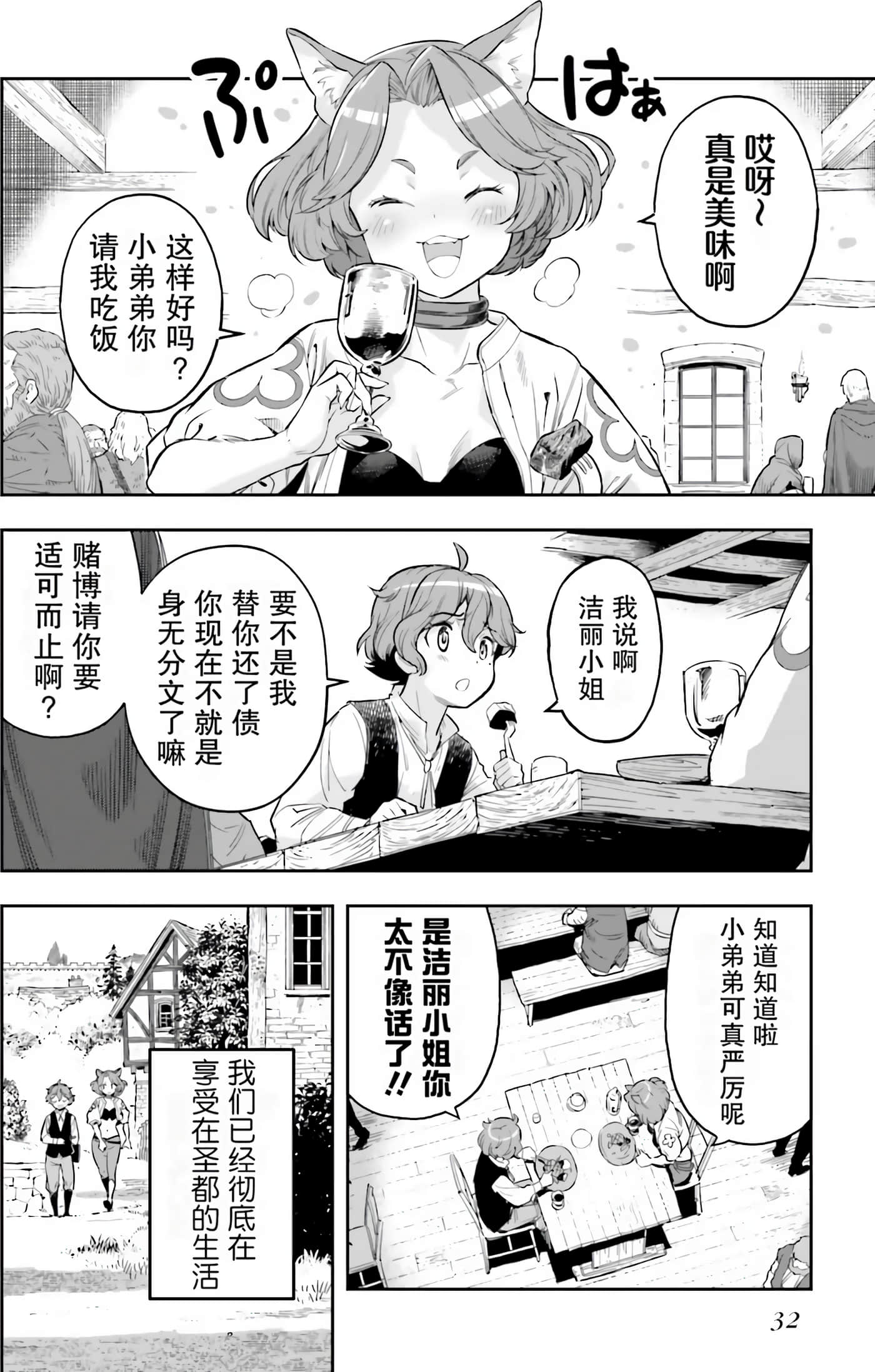 Page 34
