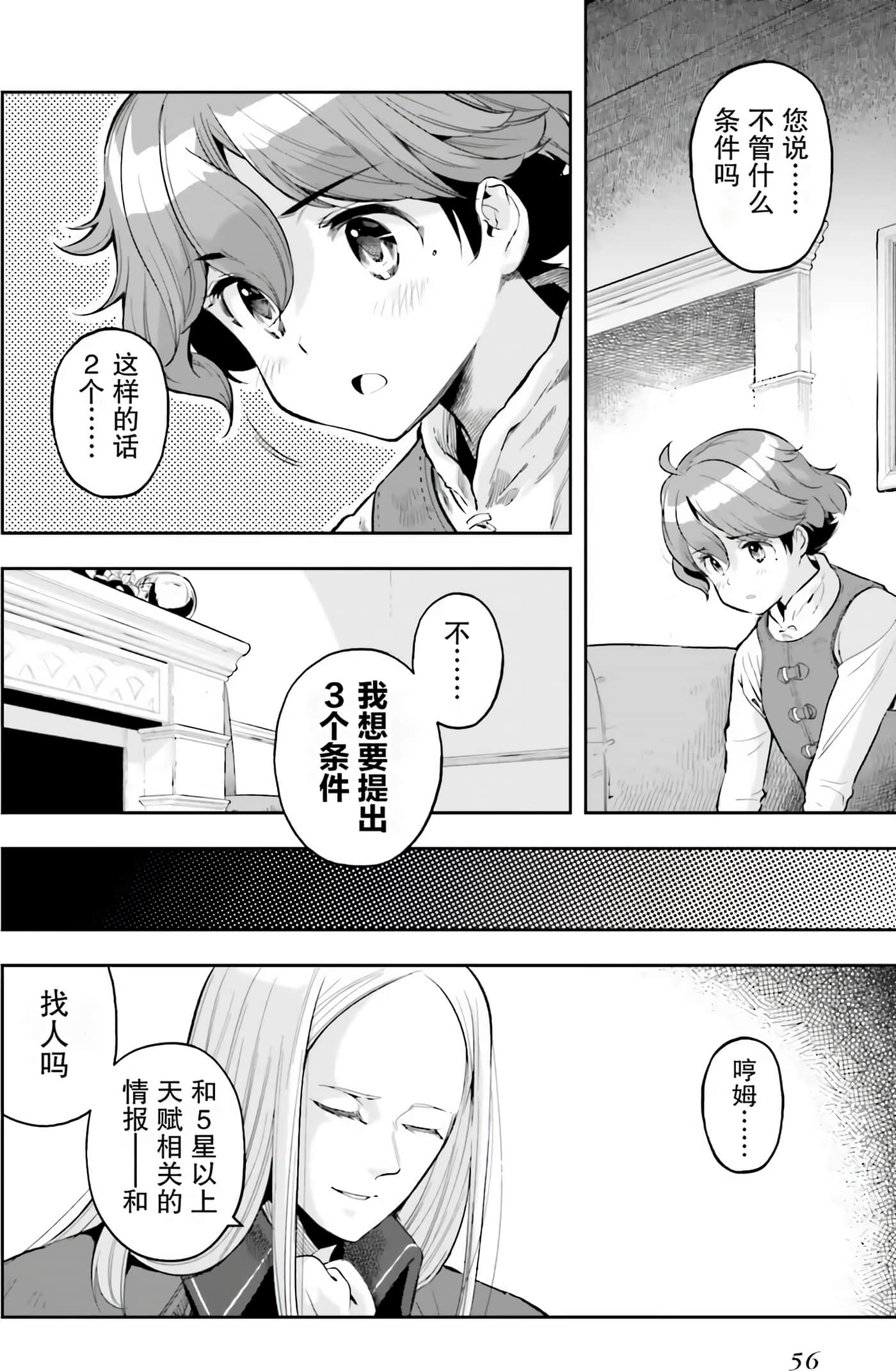 Page 58