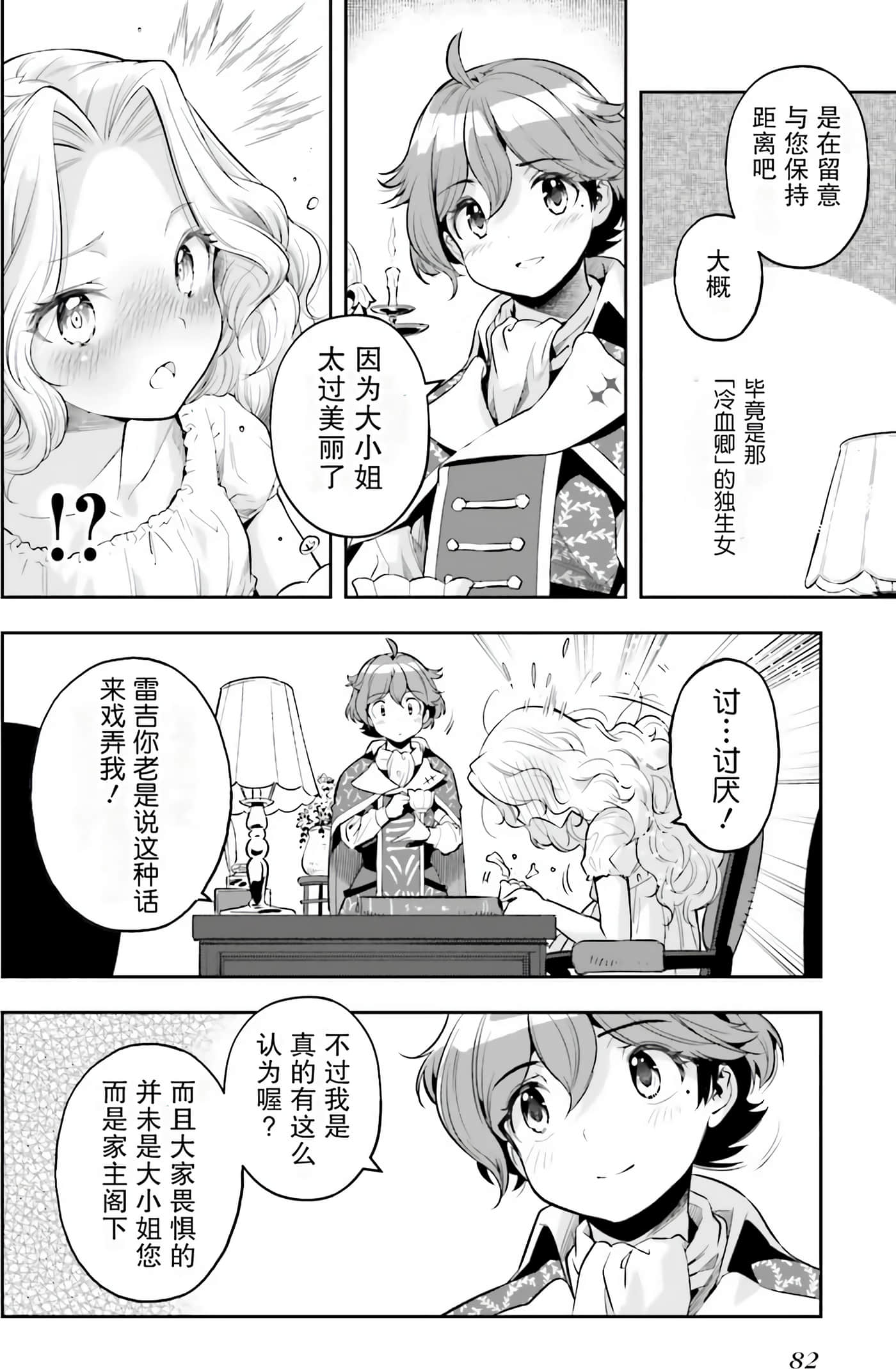 Page 84