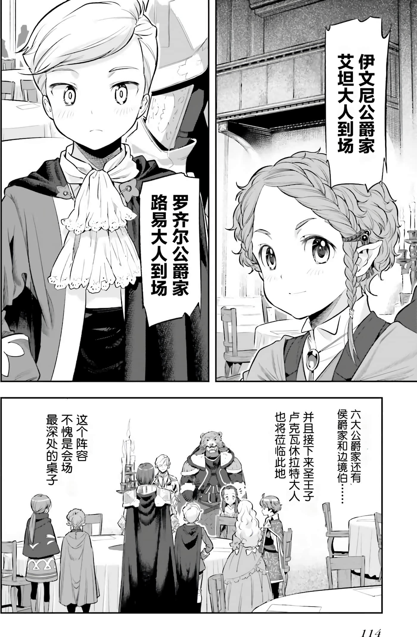 Page 116