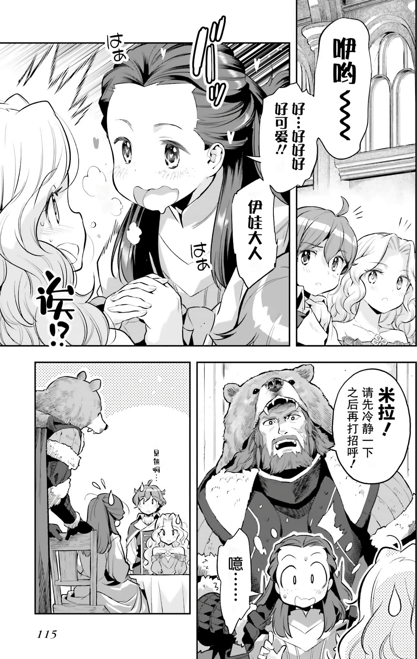 Page 117