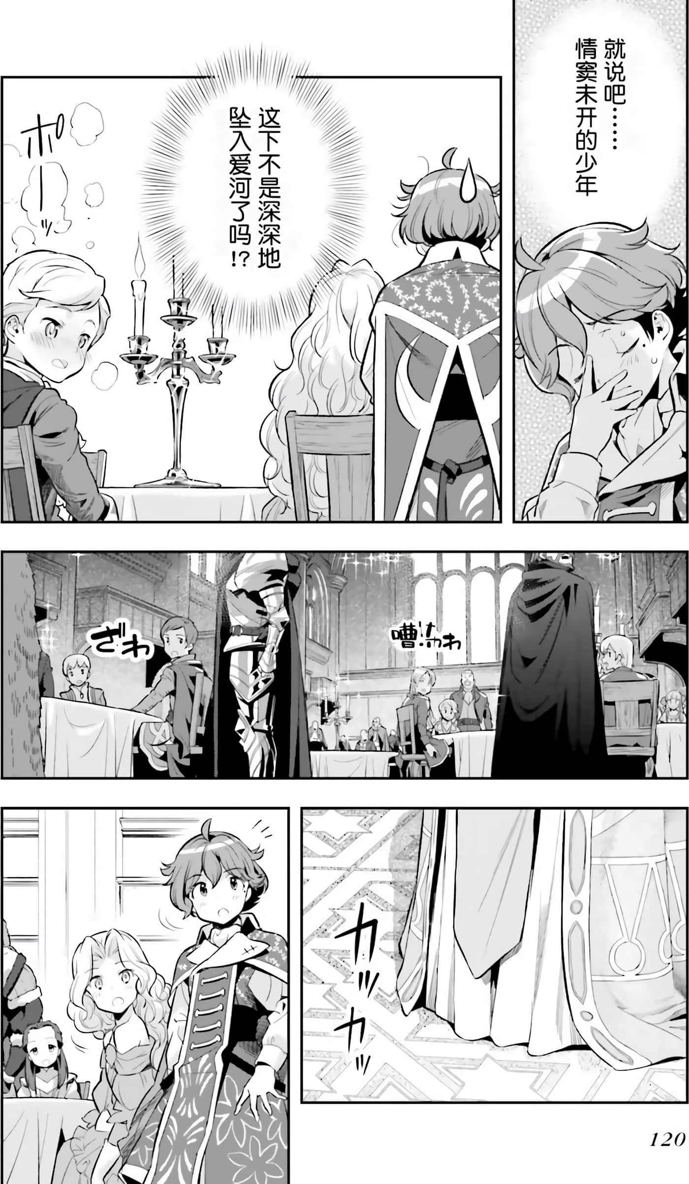 Page 122