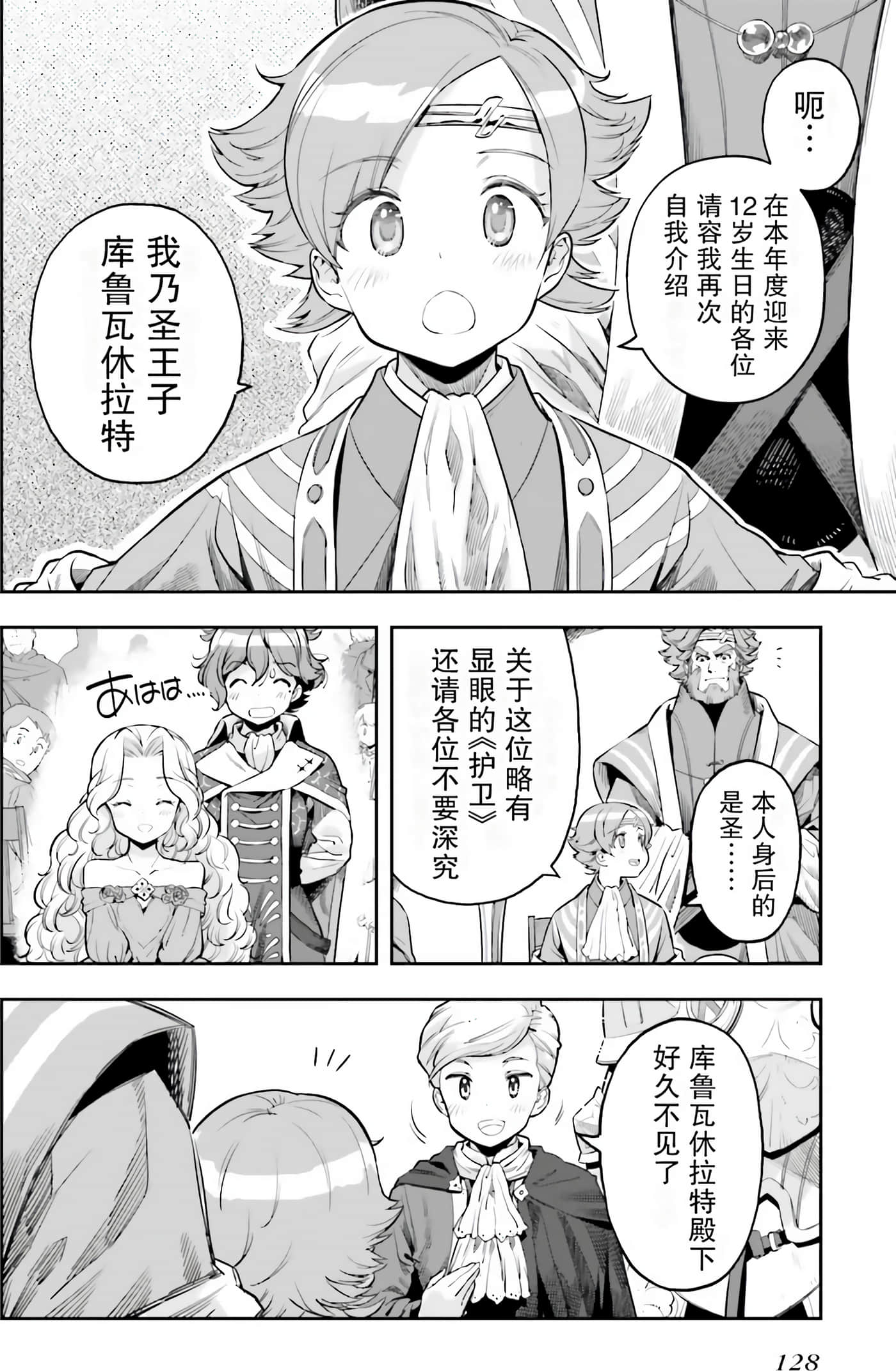 Page 130