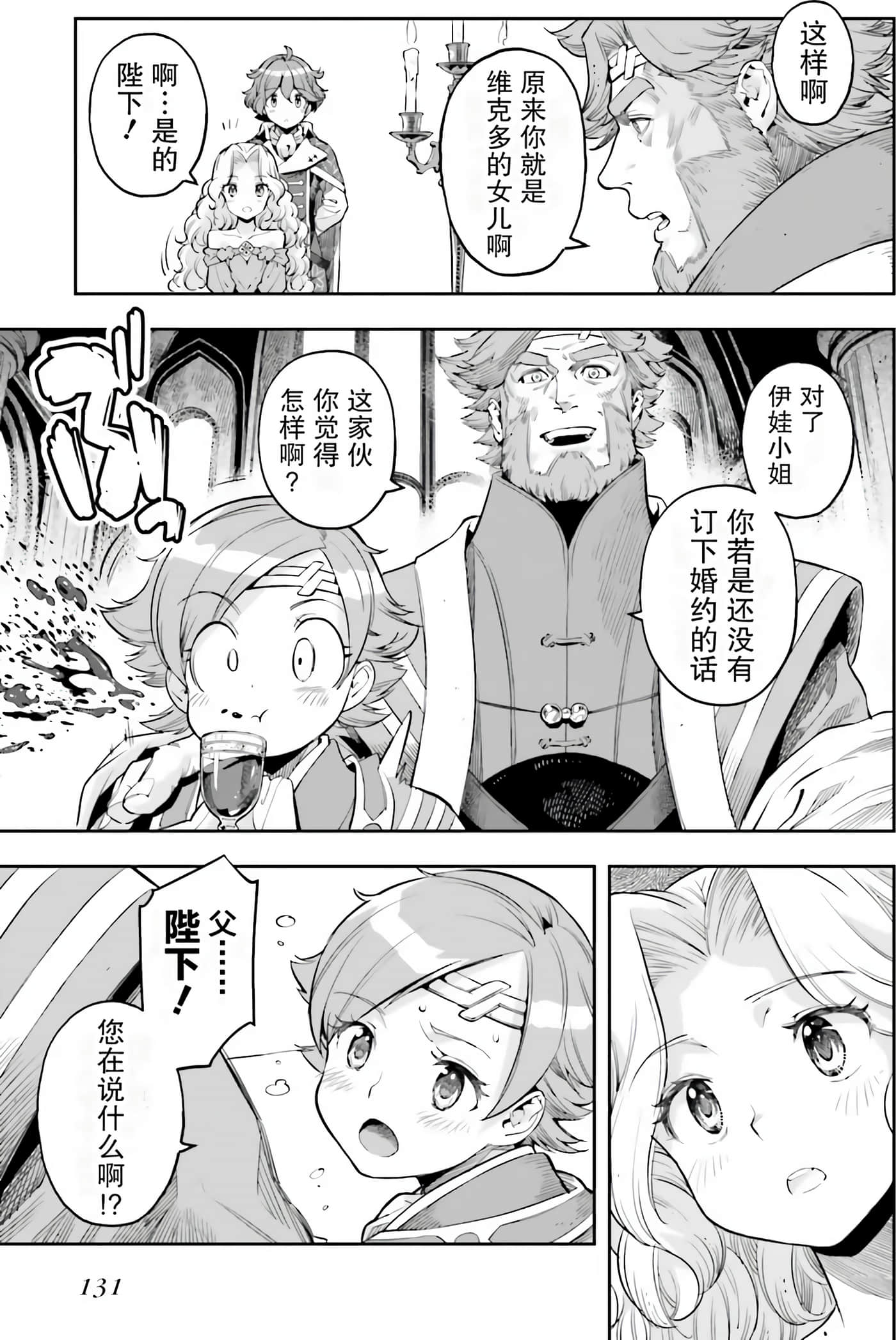 Page 133