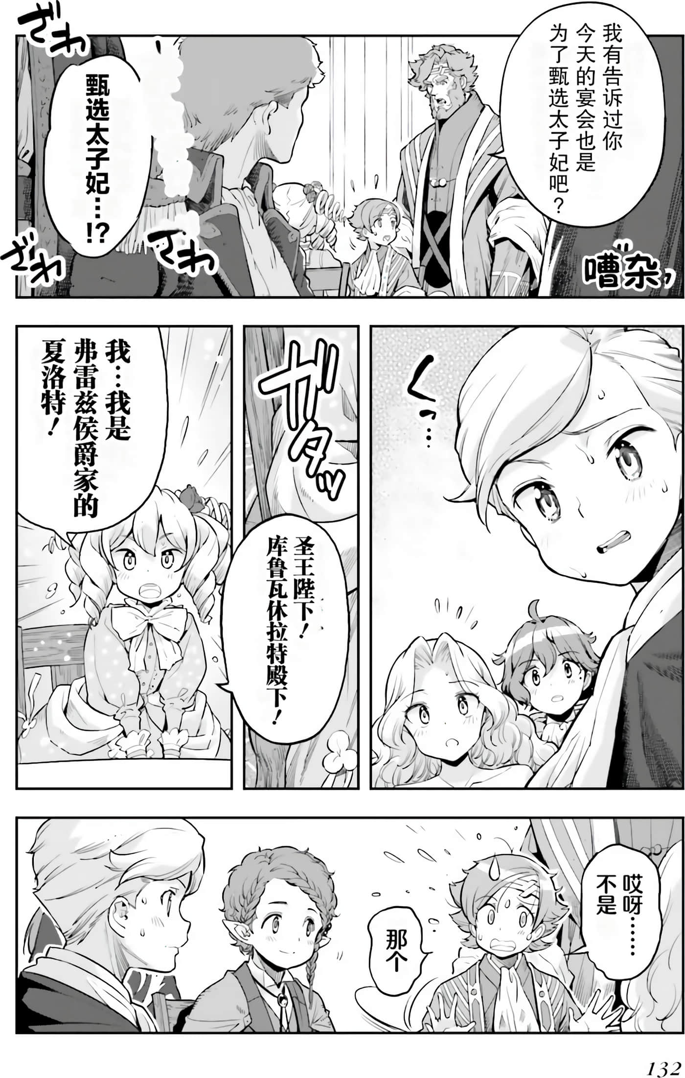 Page 134