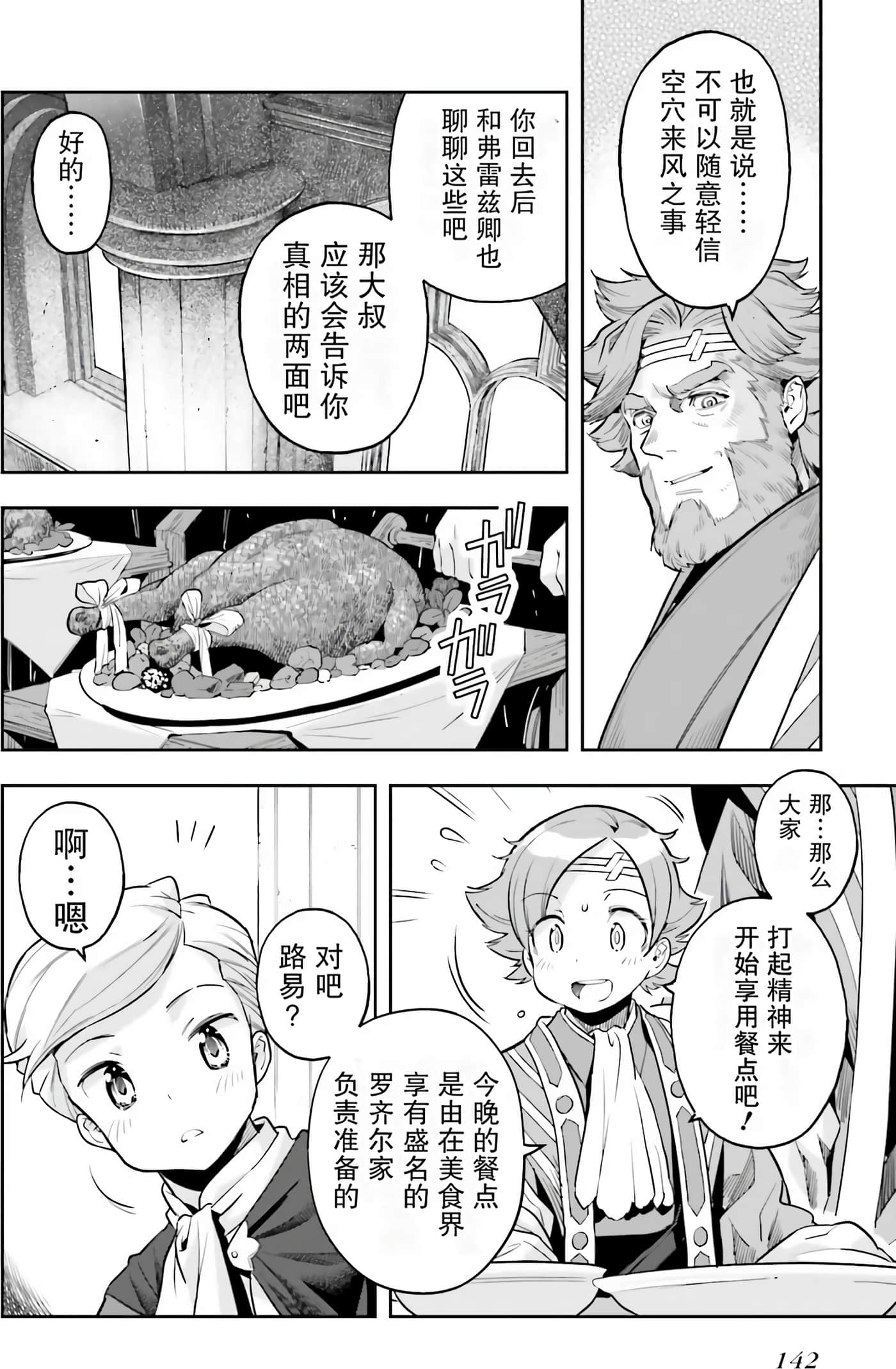Page 144