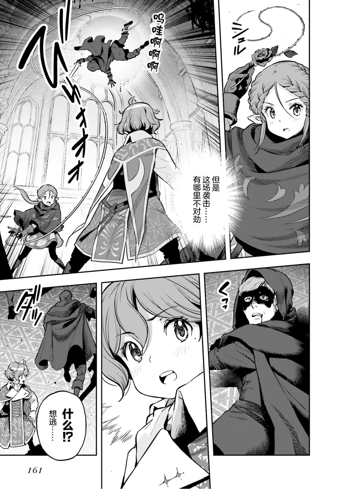 Page 163