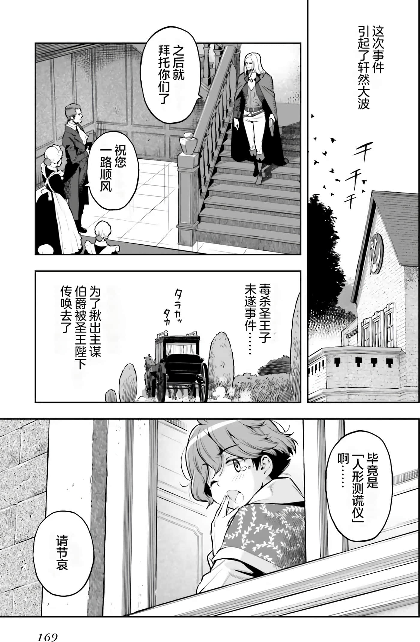 Page 171