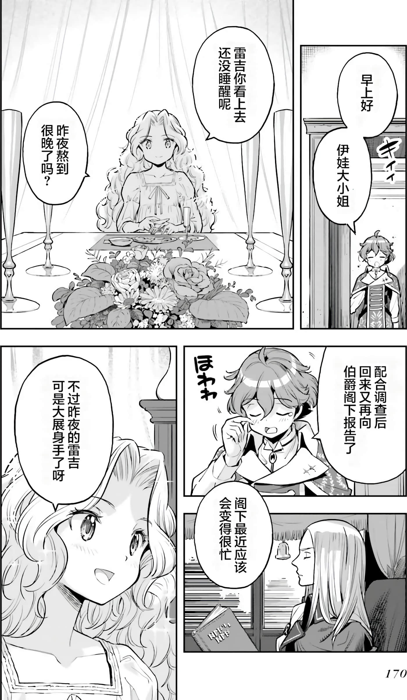 Page 172