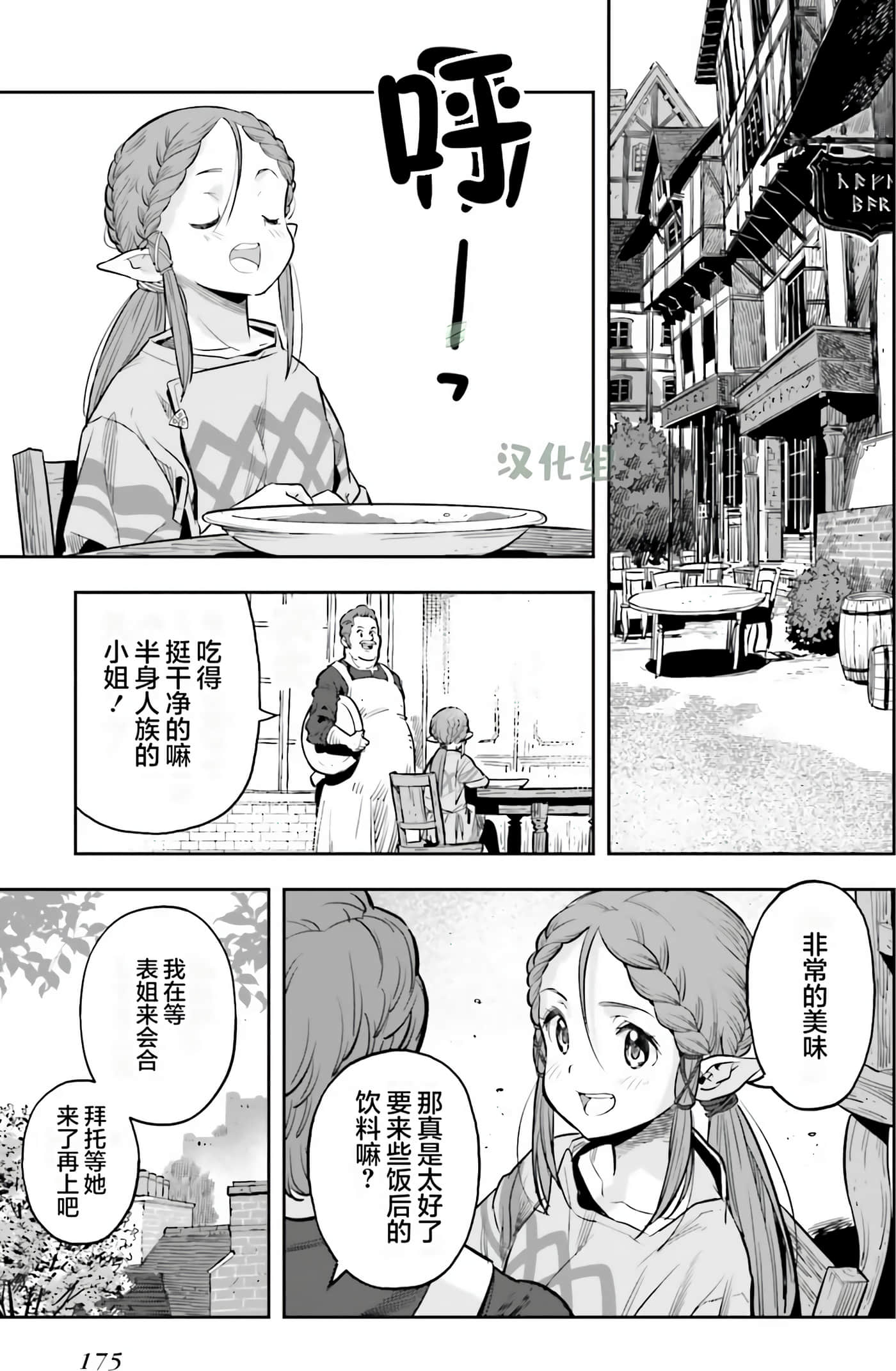 Page 177