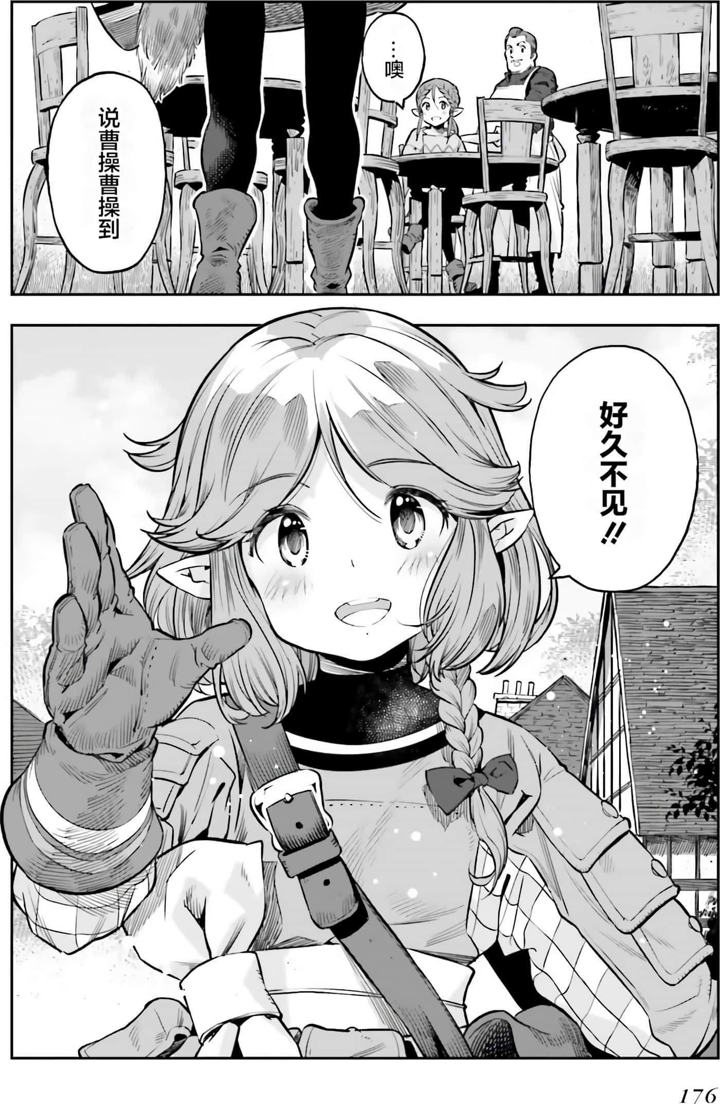 Page 178