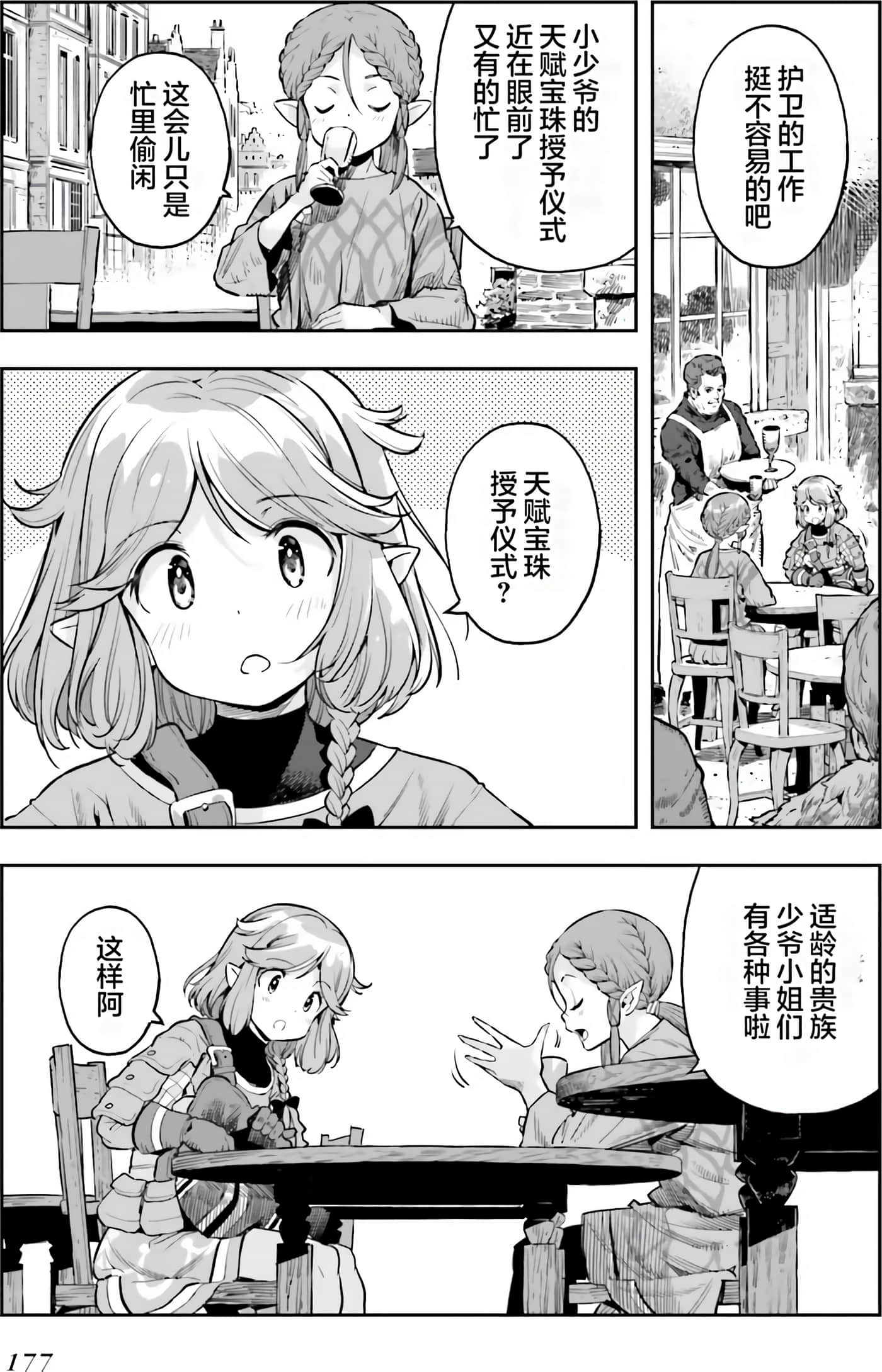 Page 179