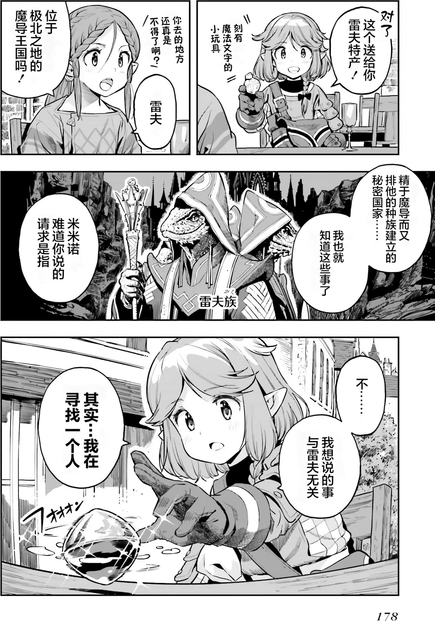 Page 180