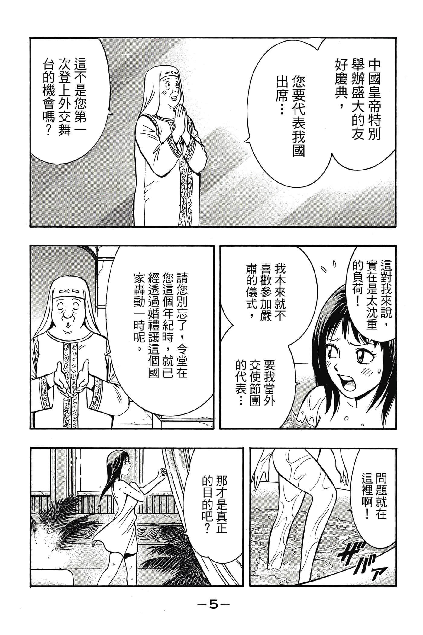 第 6 页