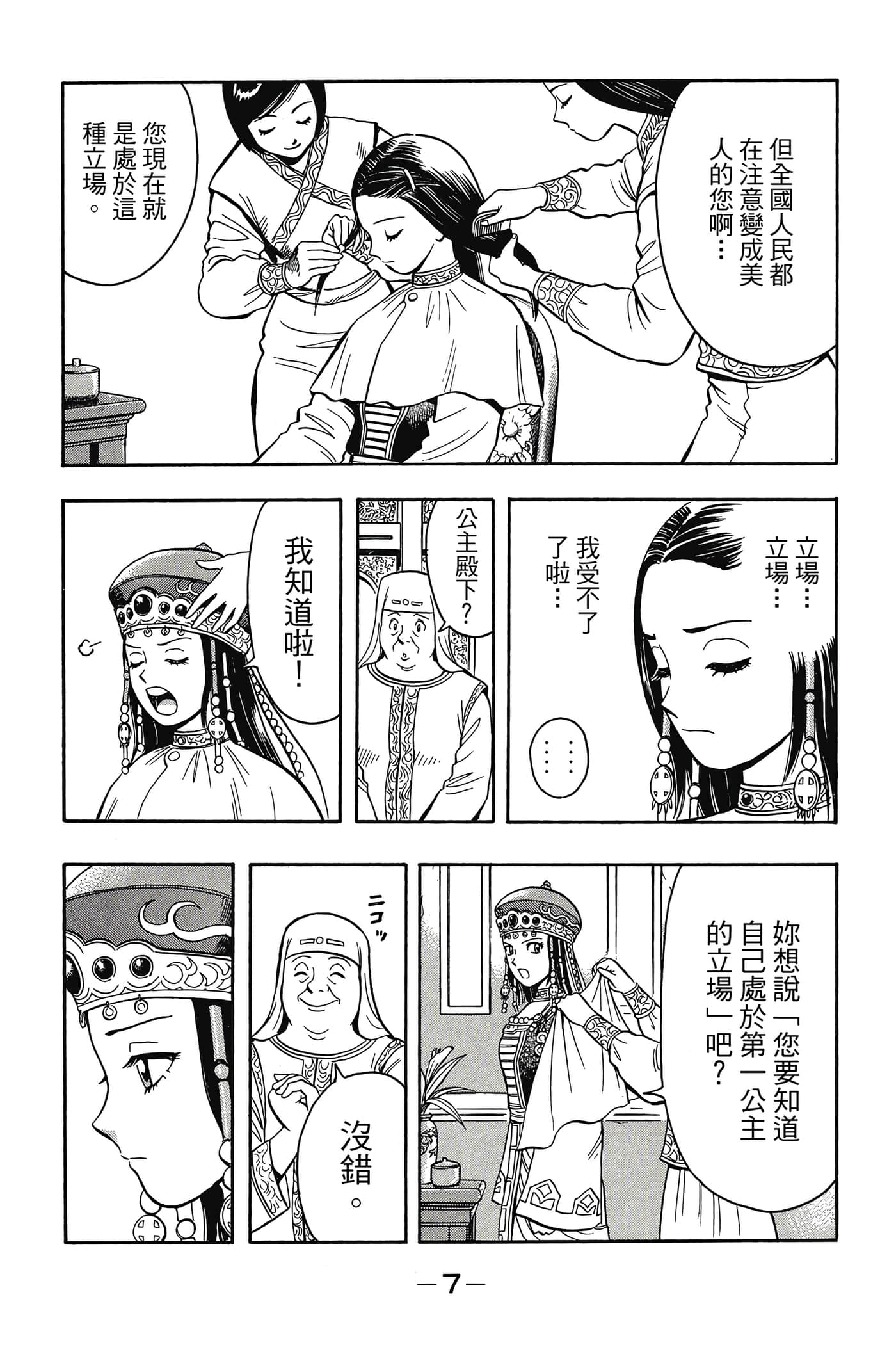第 8 页