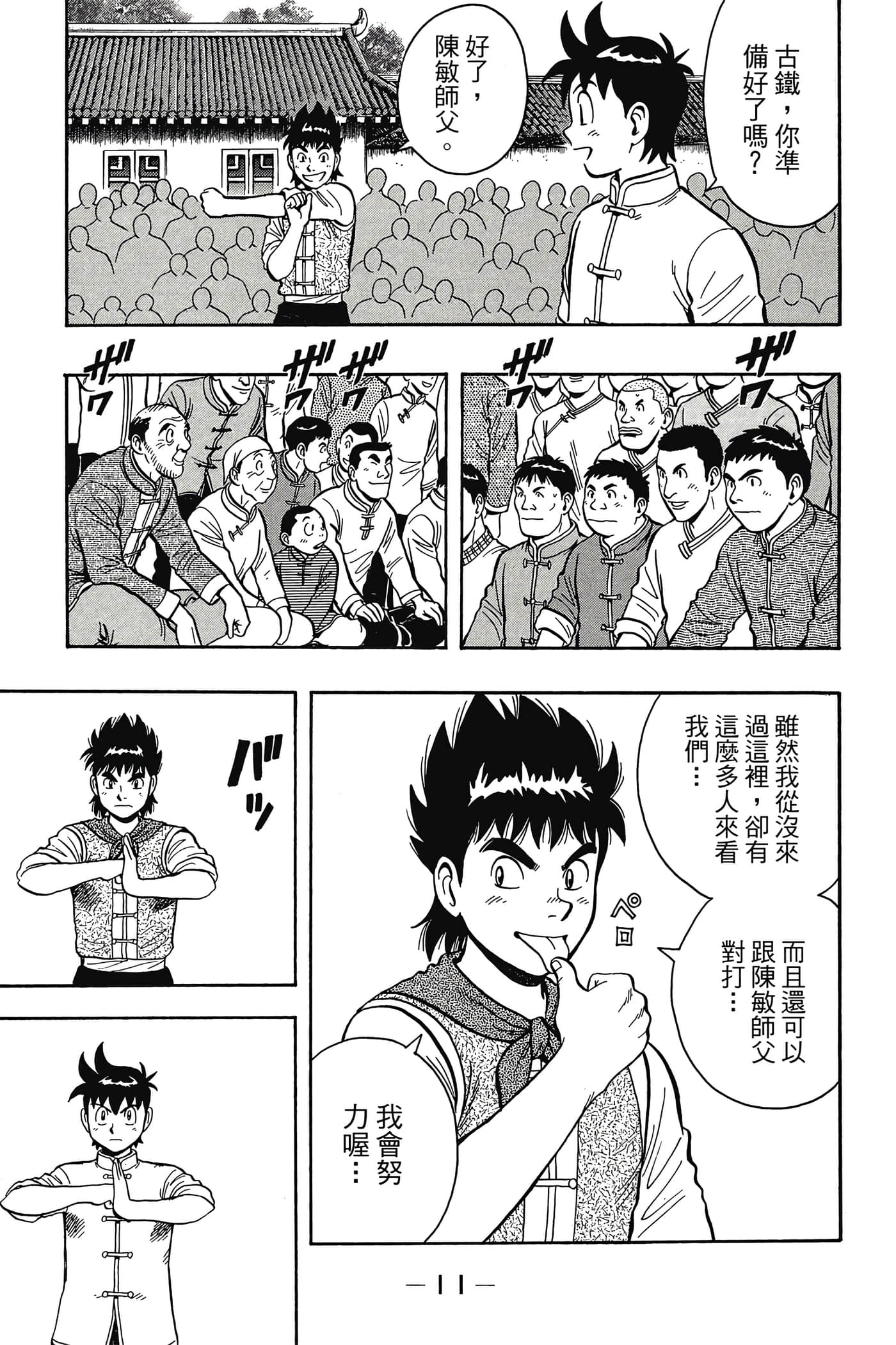 第 12 页