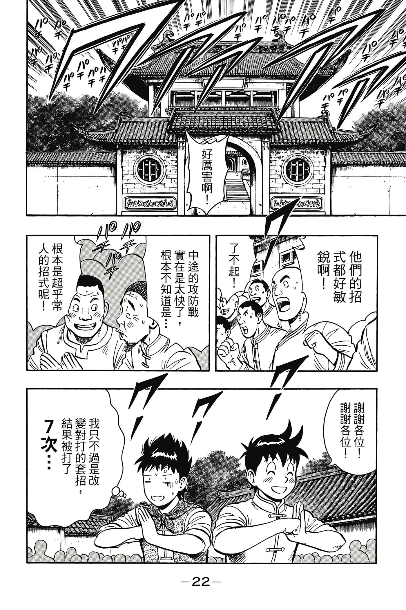 第 23 页