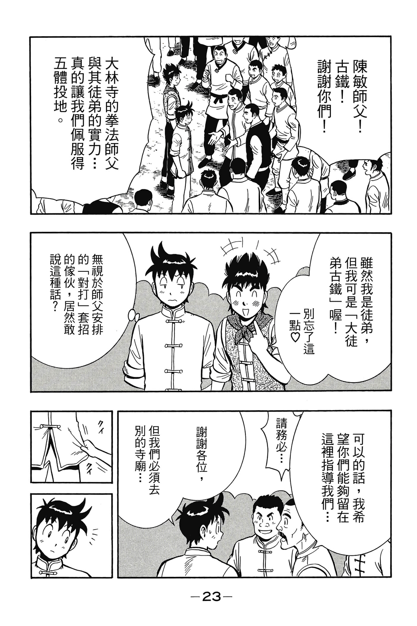 第 24 页
