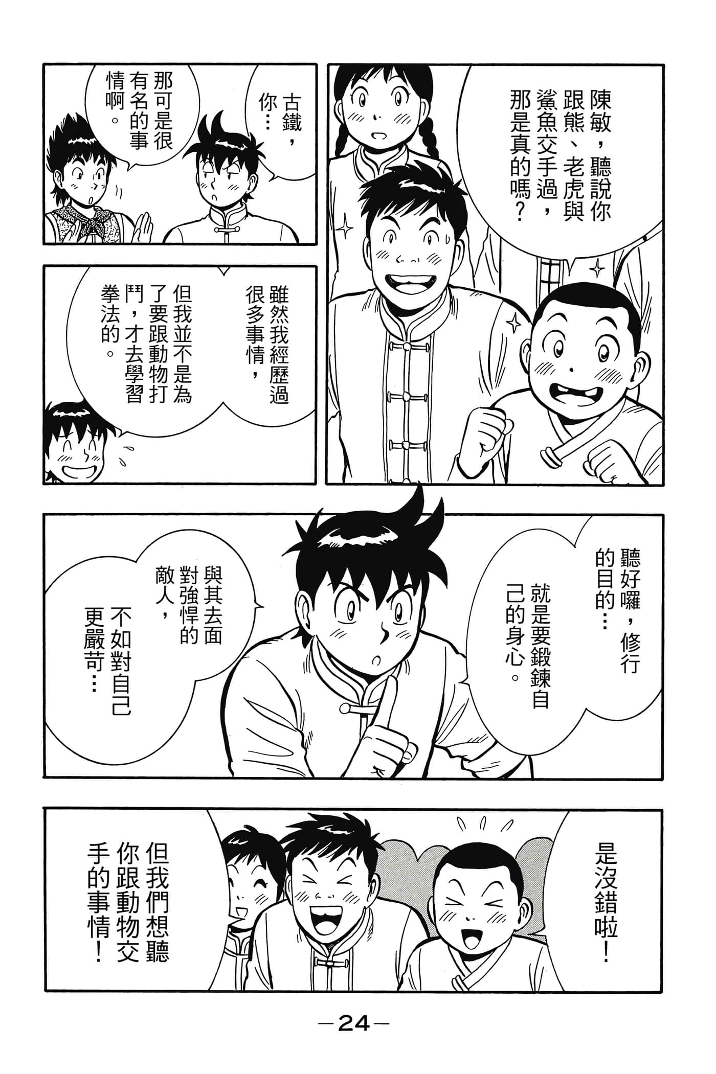 第 25 页