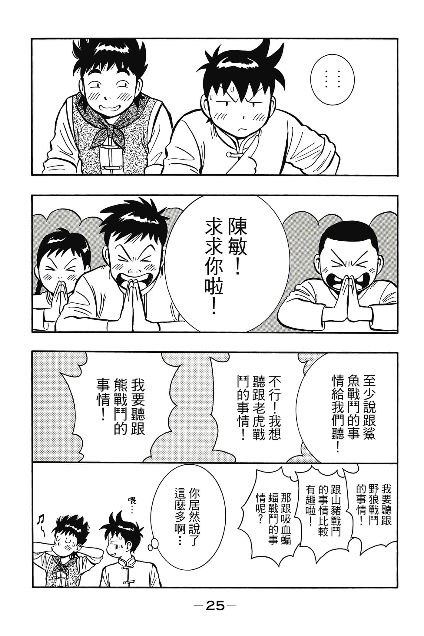 第 26 页