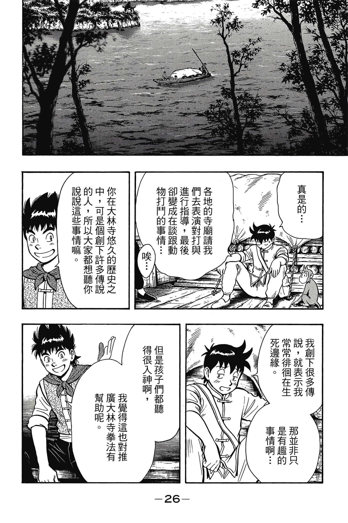 第 27 页