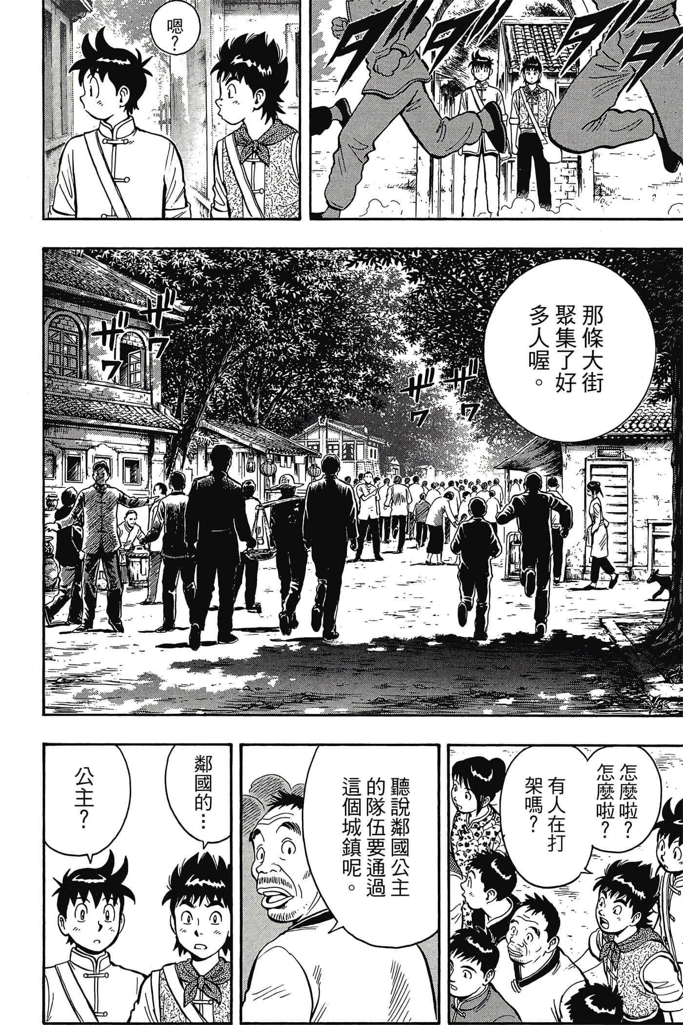 第 29 页