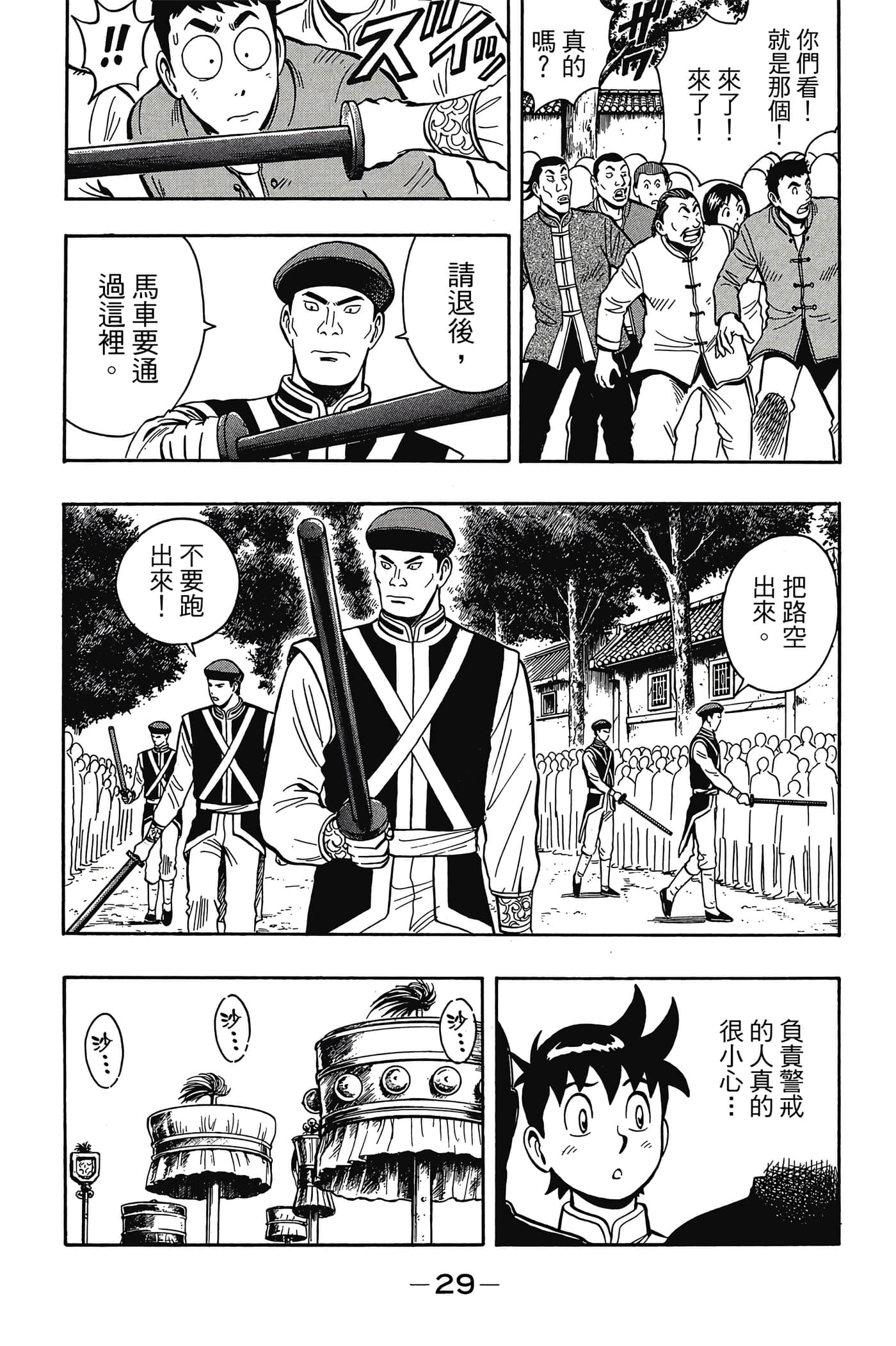 第 30 页