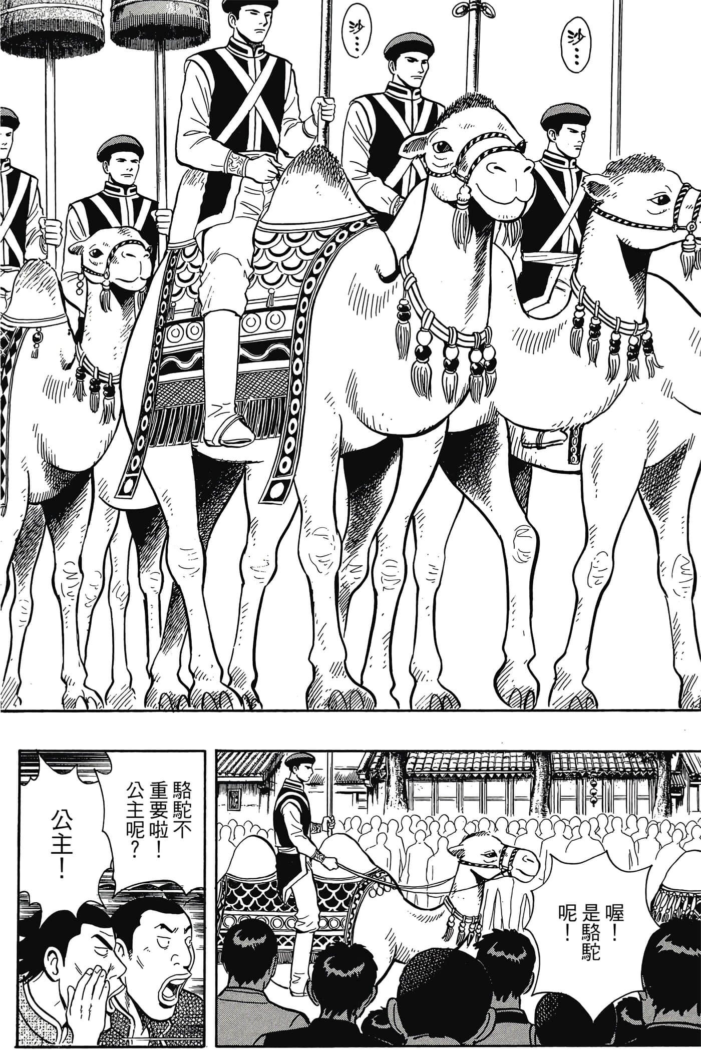第 31 页
