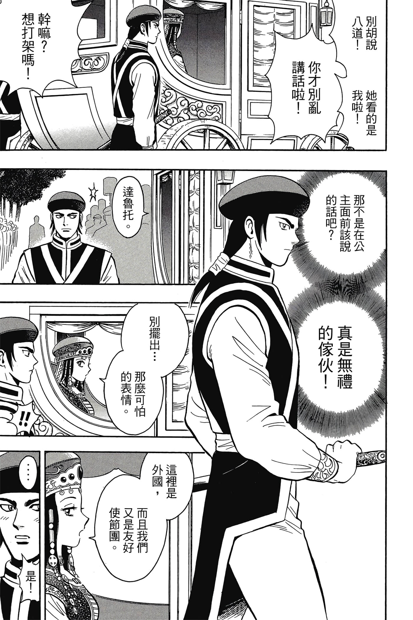 第 34 页