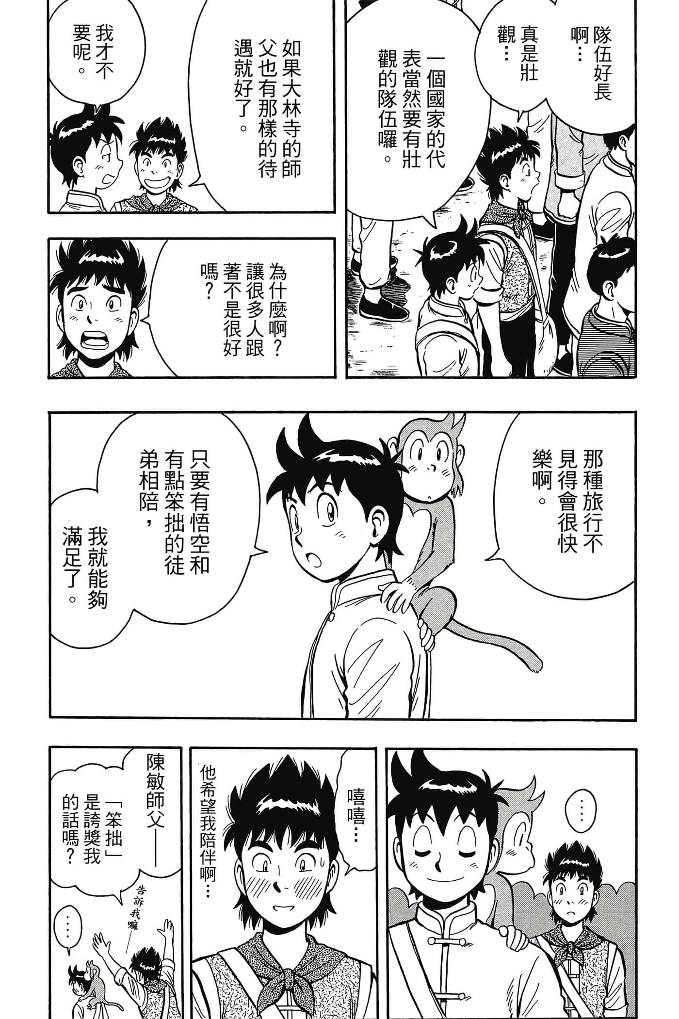 第 36 页