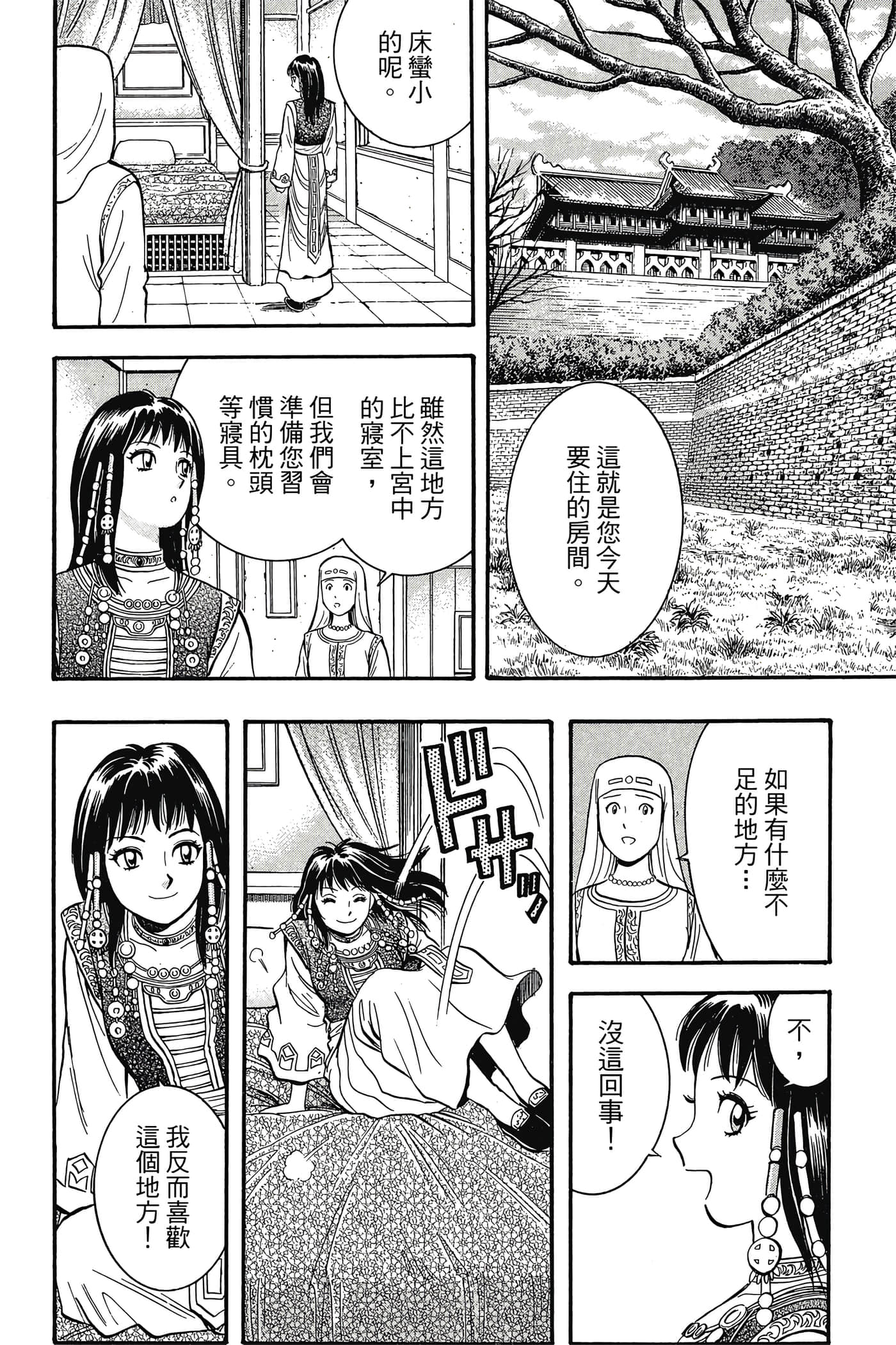 第 37 页