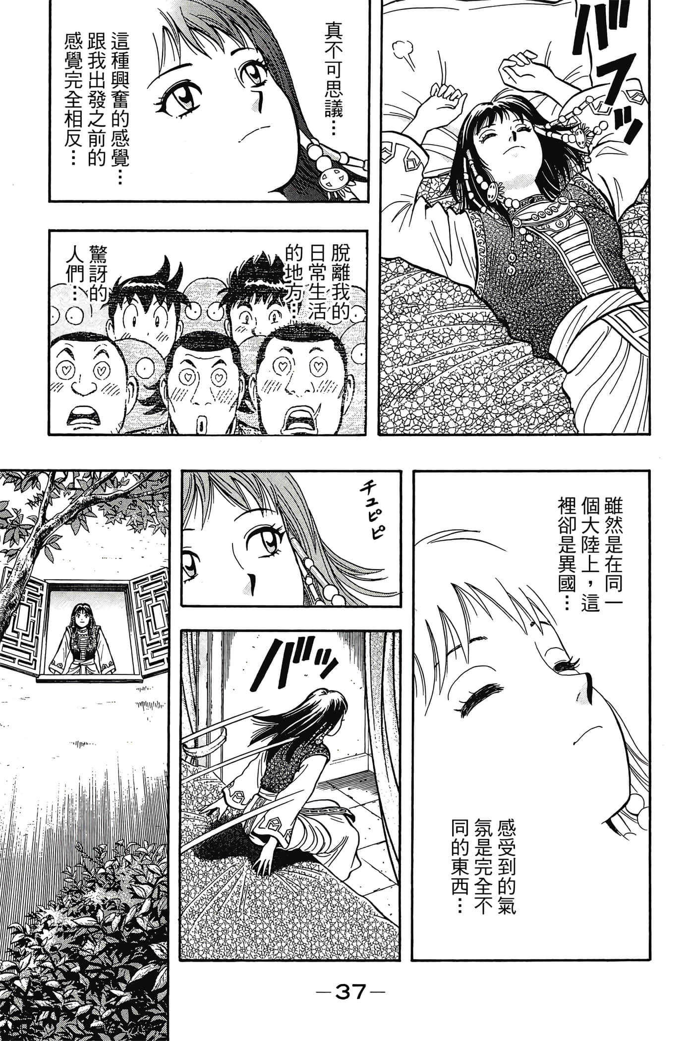 第 38 页