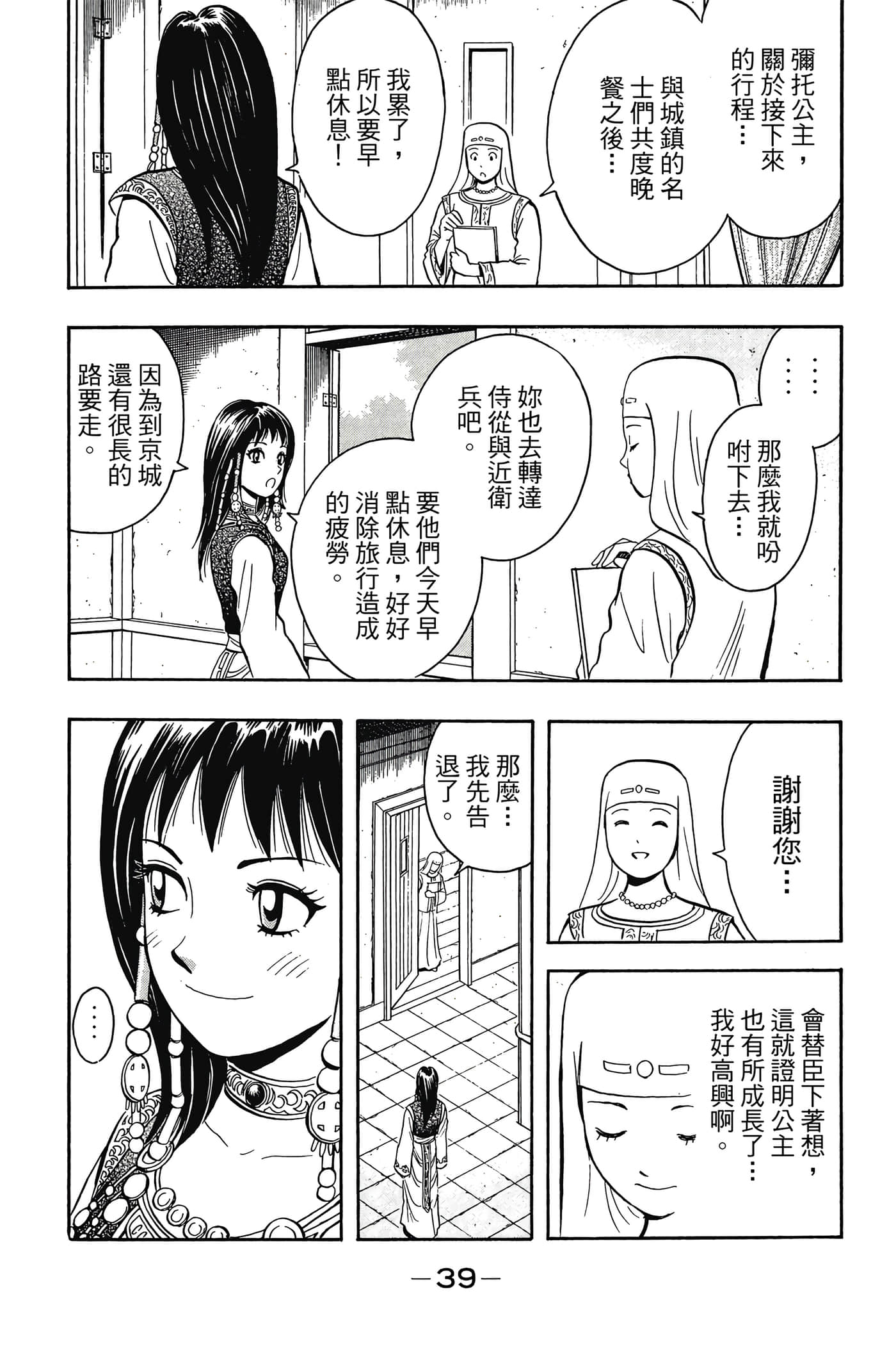 第 40 页