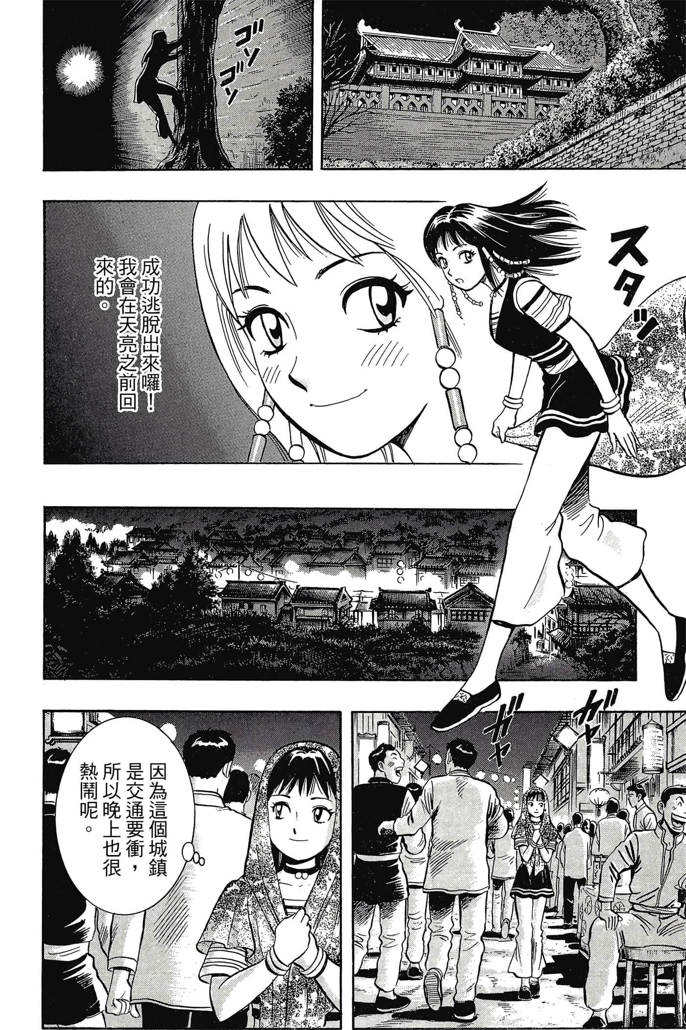第 41 页