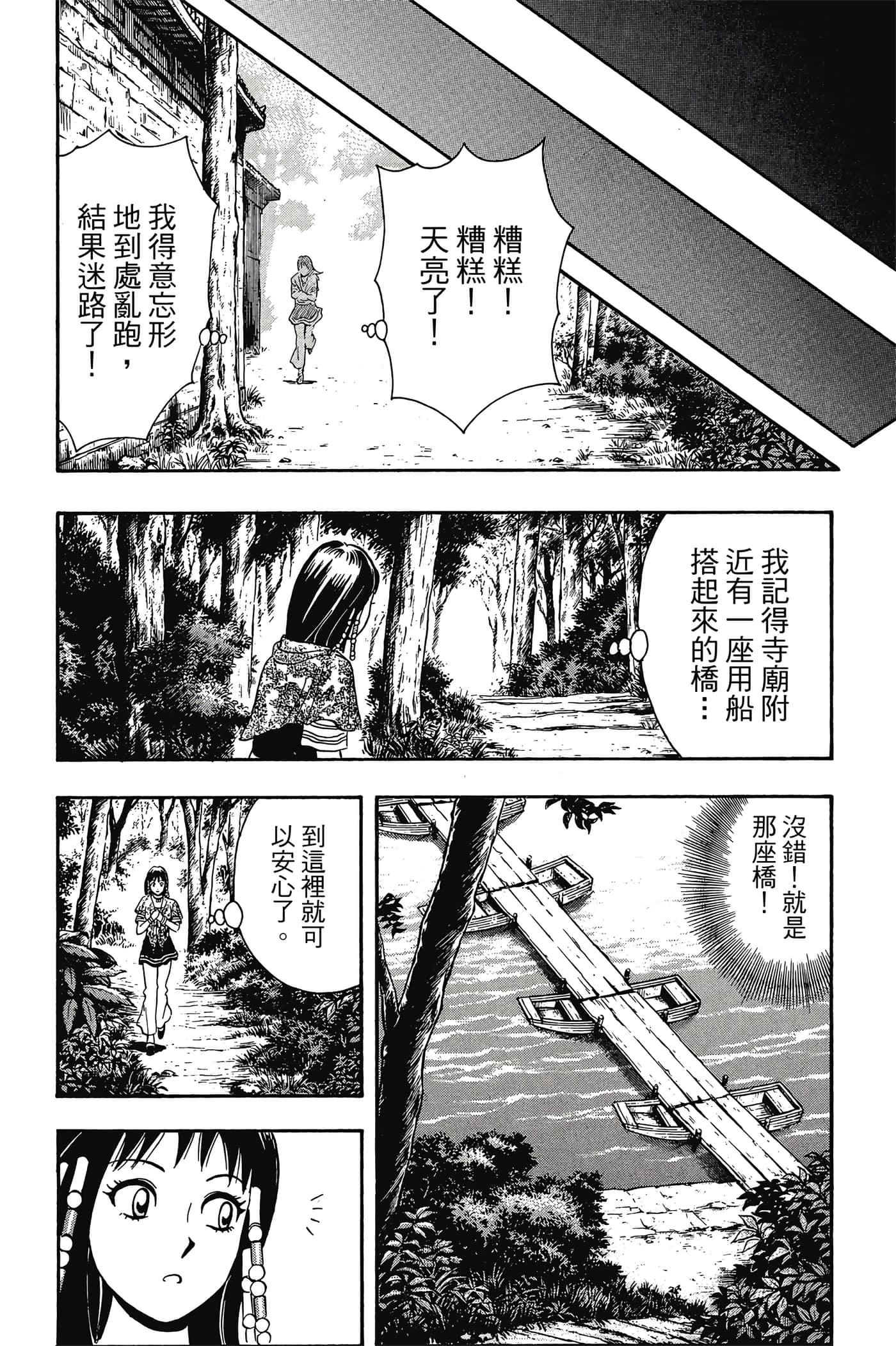 第 43 页