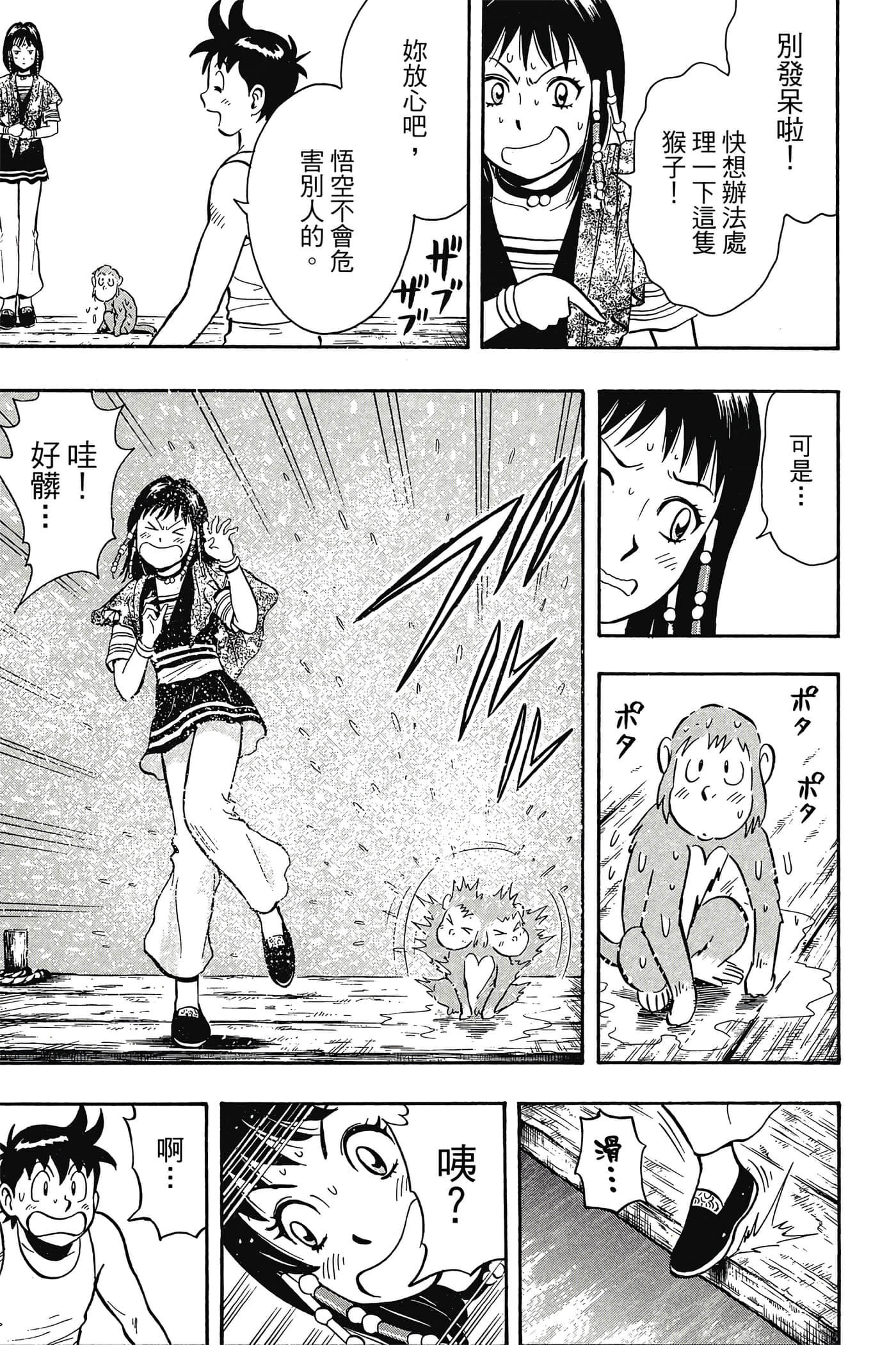 第 46 页