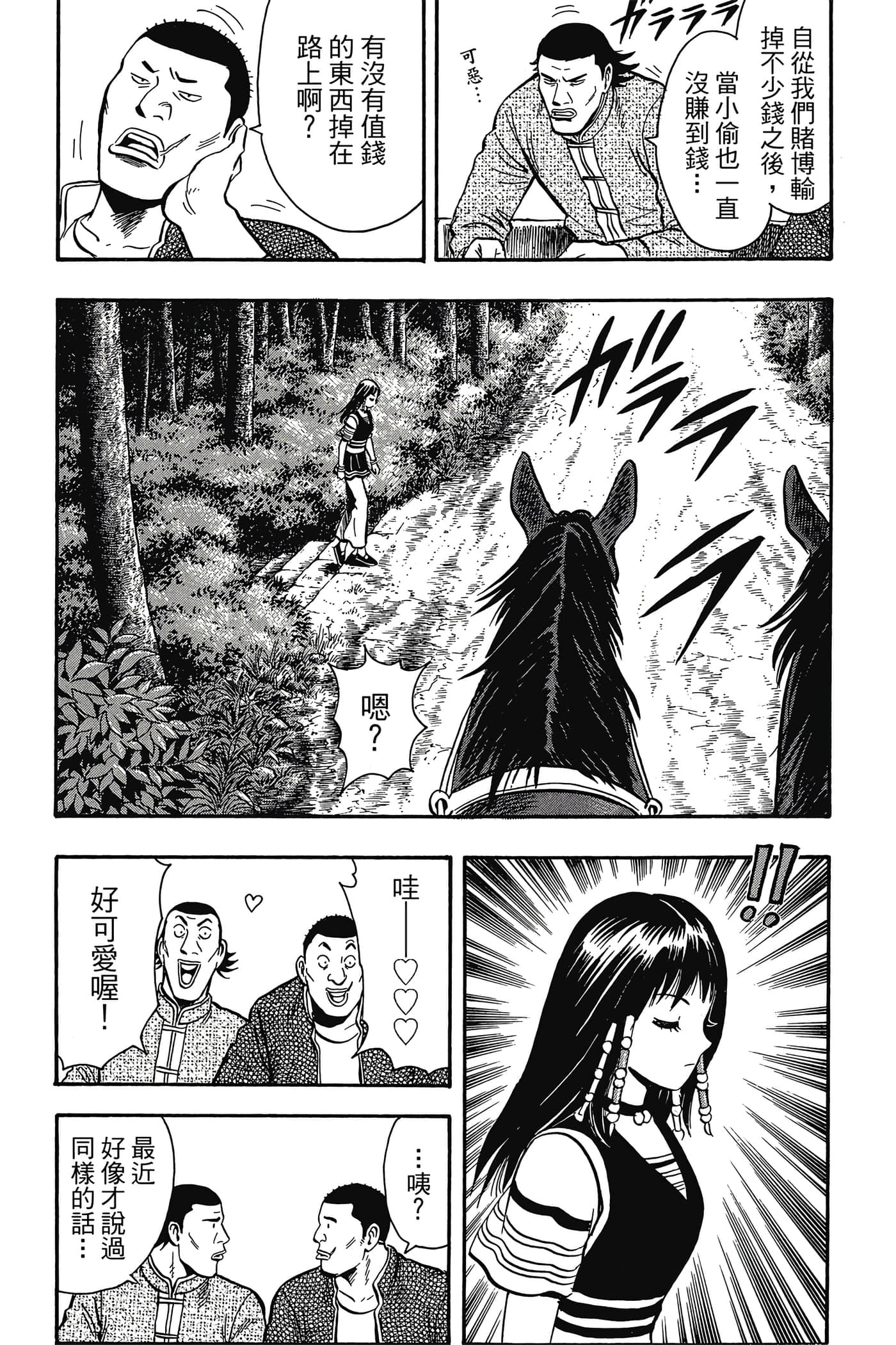 第 51 页