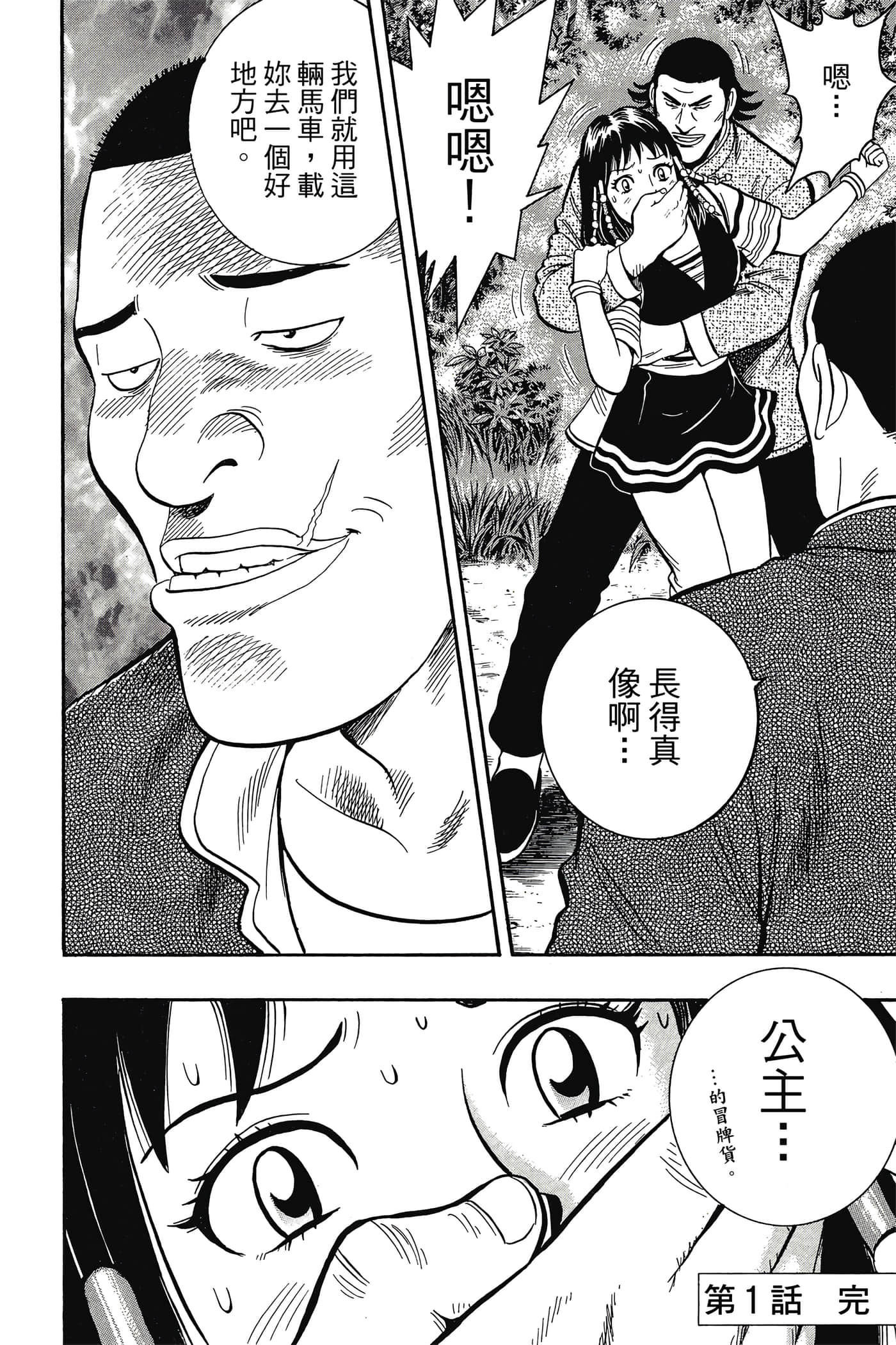 第 53 页