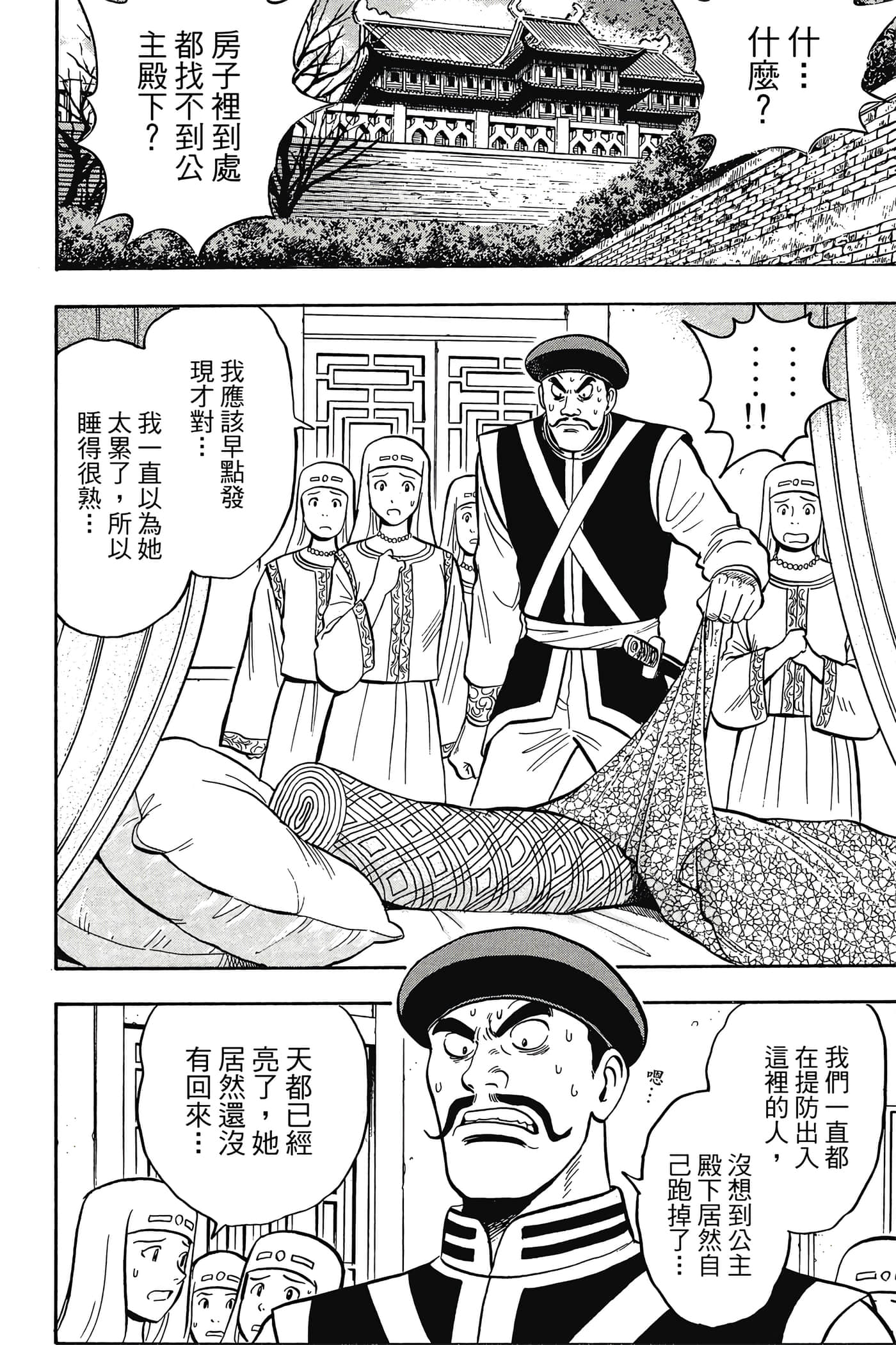 第 55 页