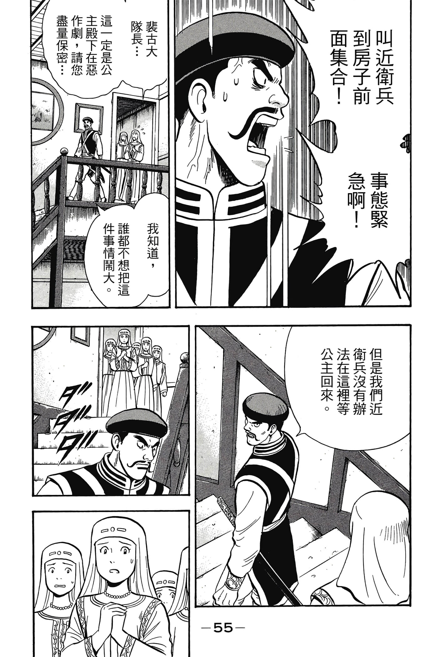 第 56 页