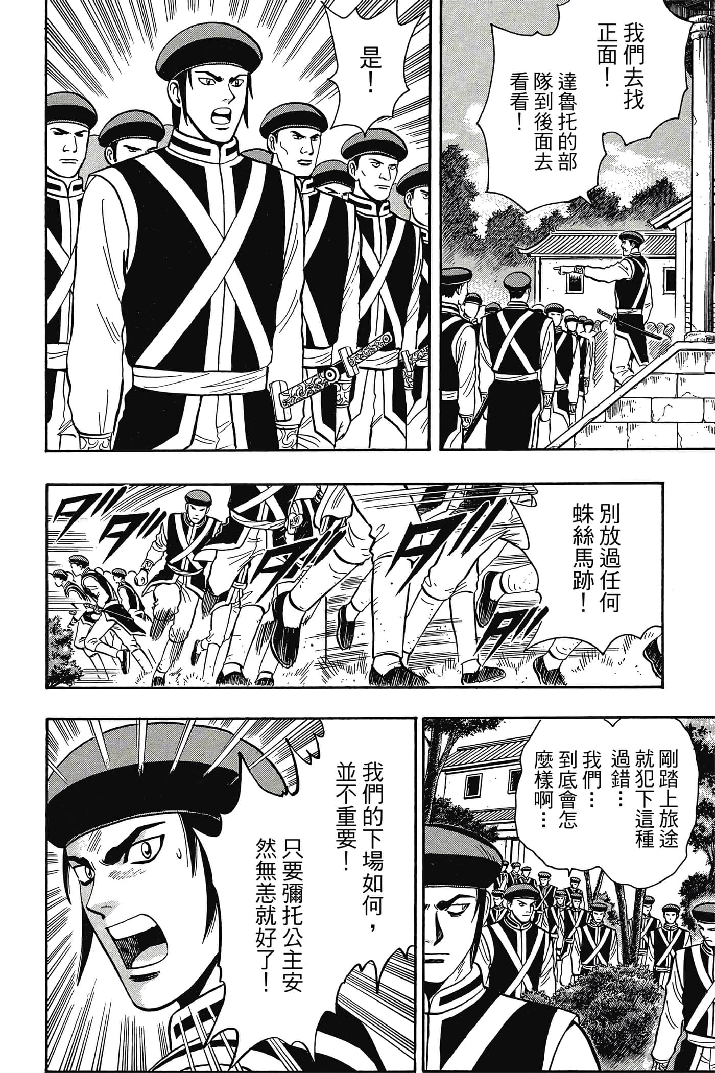 第 57 页