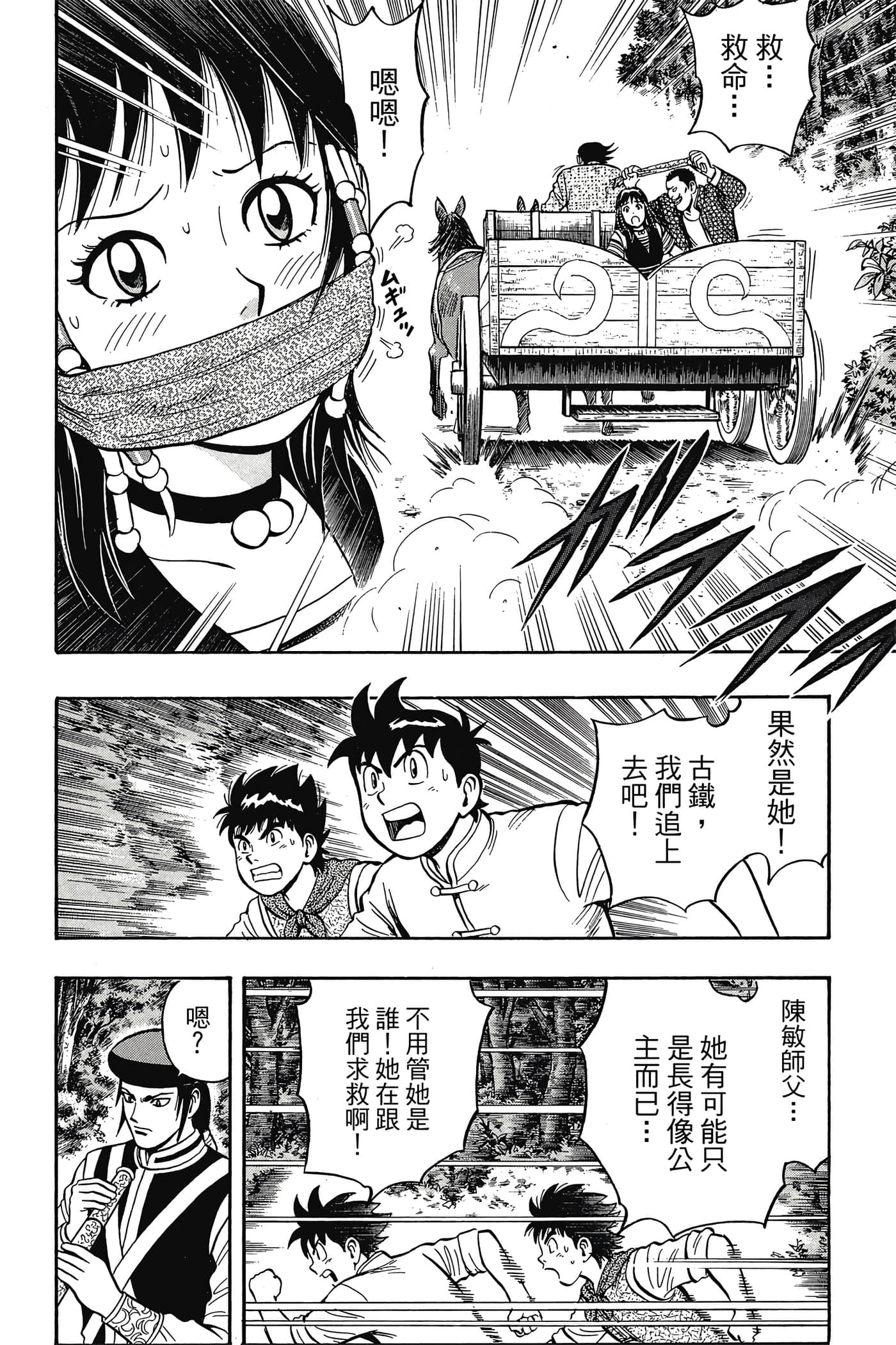 第 61 页